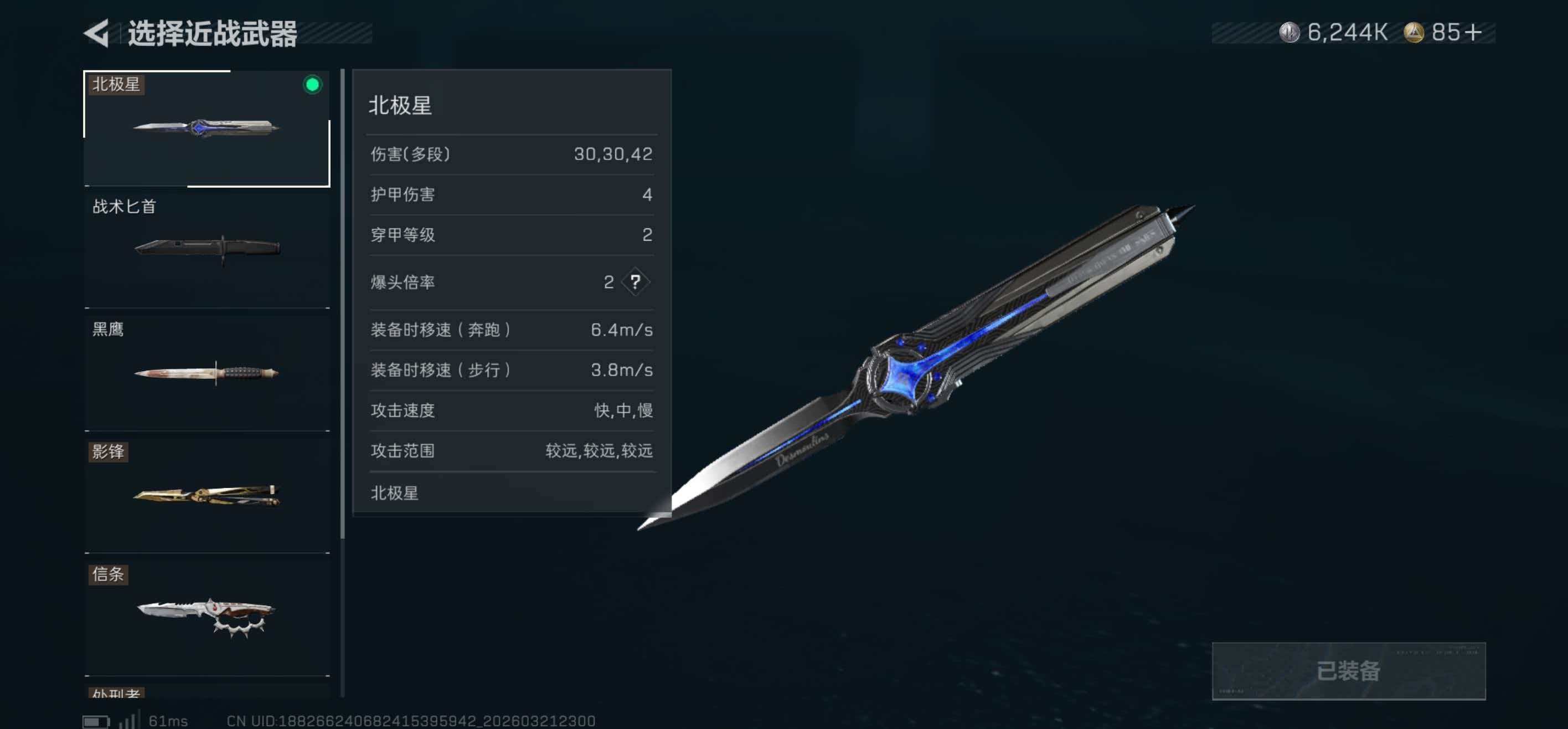 SJZCMW484708三角洲行动账号详情图10 SJZCMW484708三角洲行动账号详情图10