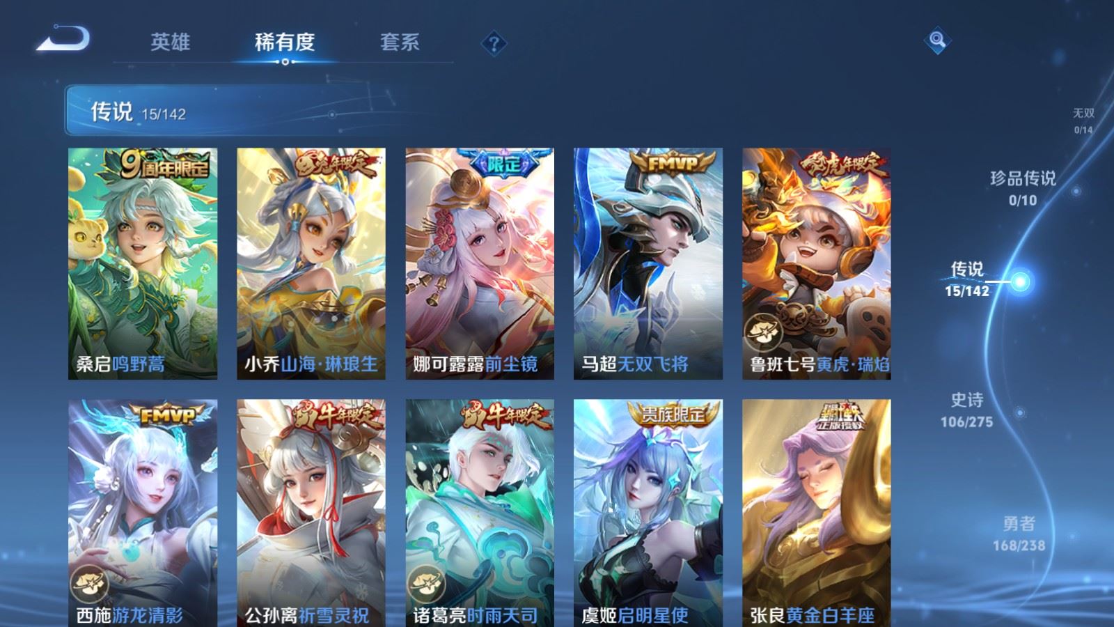 WZCMW4270667王者荣耀账号详情图7 WZCMW4270667王者荣耀账号详情图7