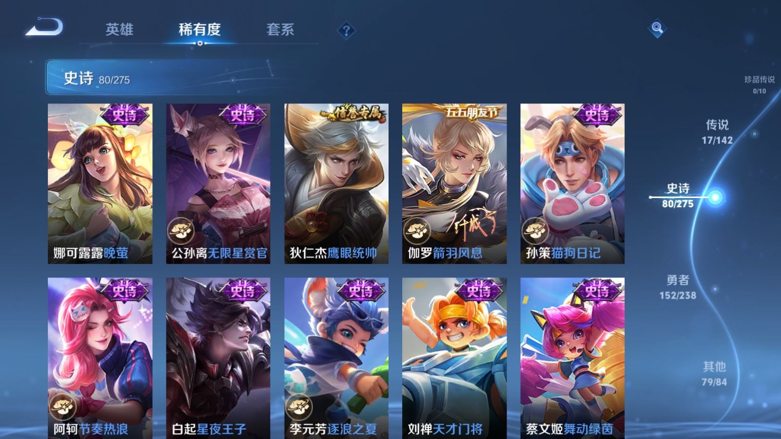 WZLX4256102王者荣耀账号详情图13