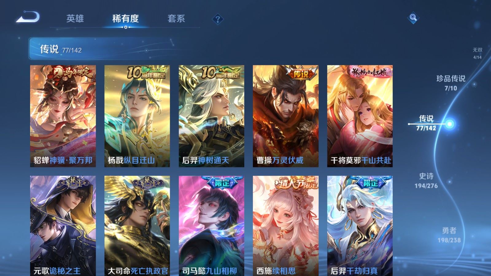 WZCMW4270448王者荣耀账号详情图8