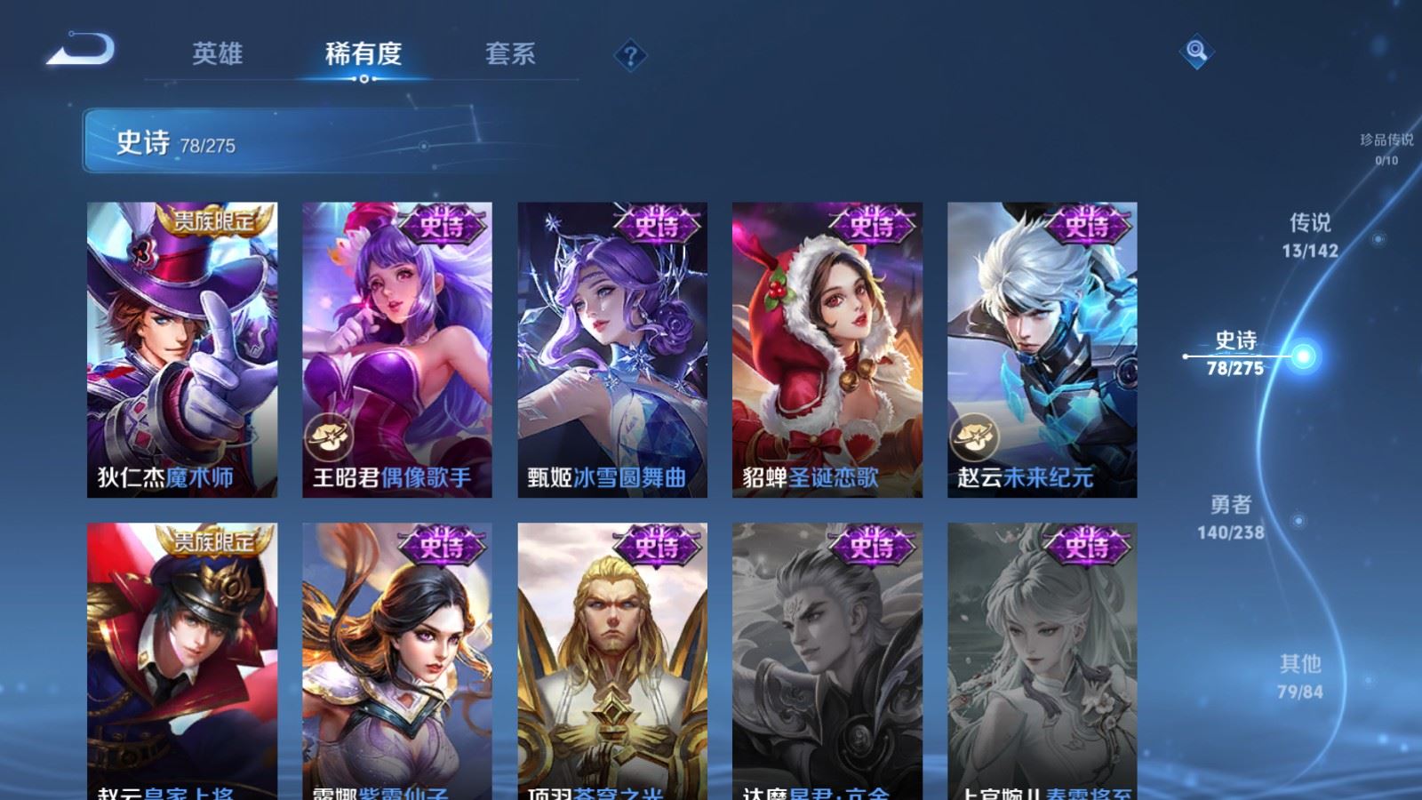 WZLX4256084王者荣耀账号详情图16 WZLX4256084王者荣耀账号详情图16