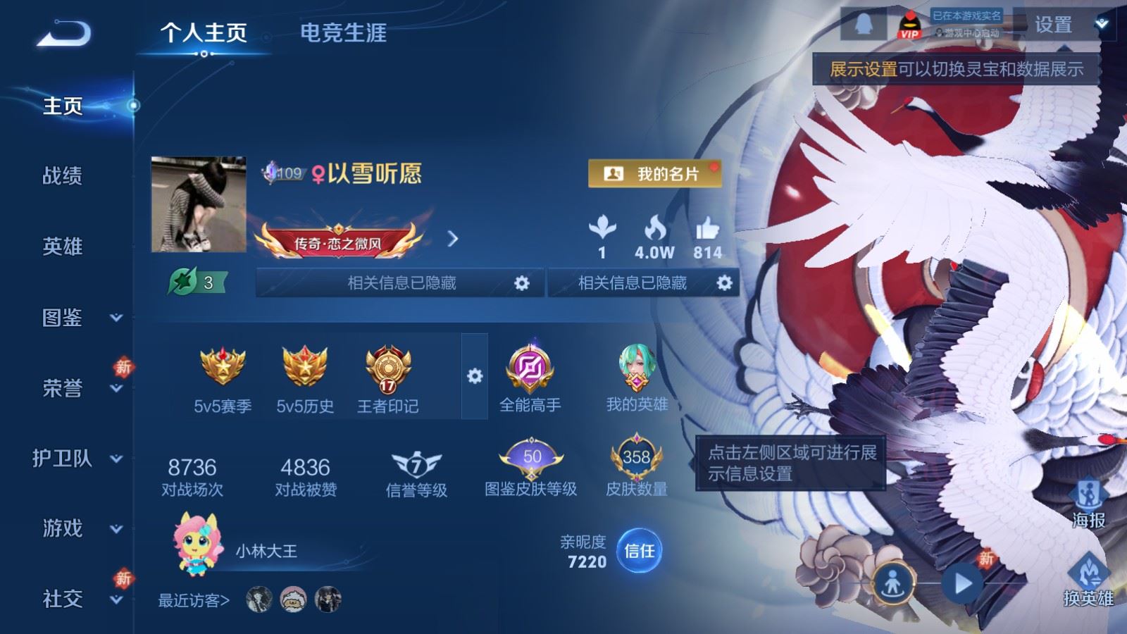 WZCMW4270667王者荣耀账号详情图2 WZCMW4270667王者荣耀账号详情图2