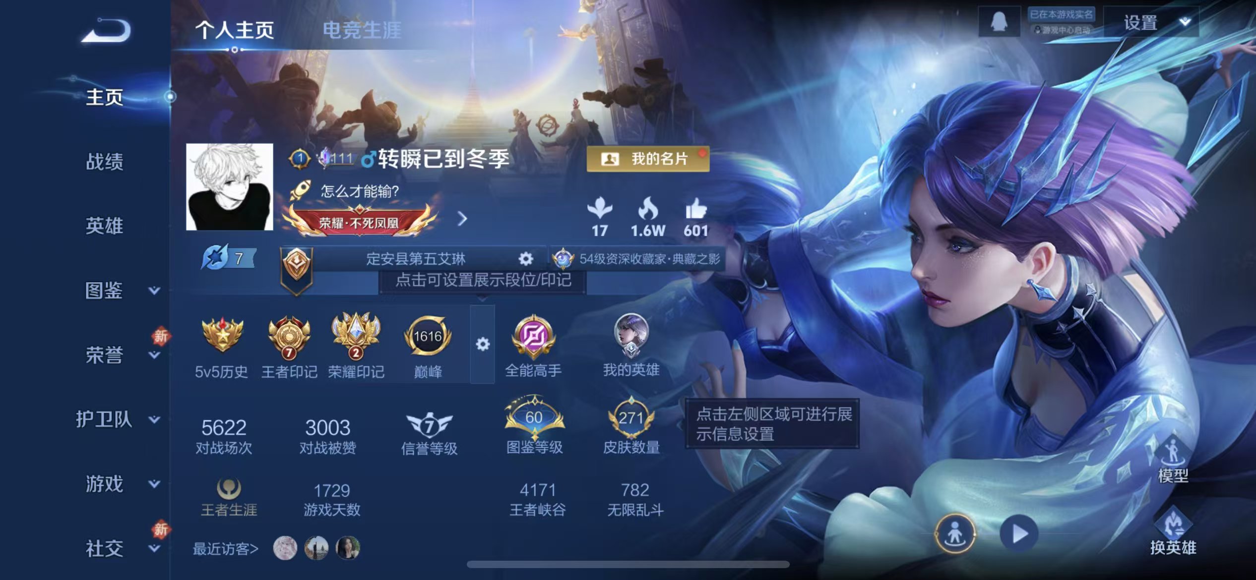 WZCMW4269169王者荣耀账号详情图2