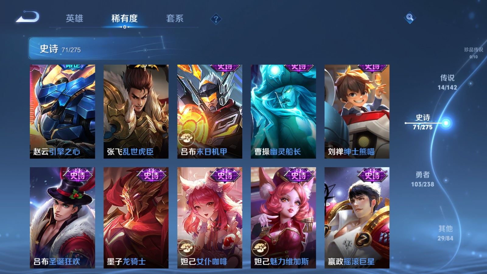 WZLX4256052王者荣耀账号详情图15