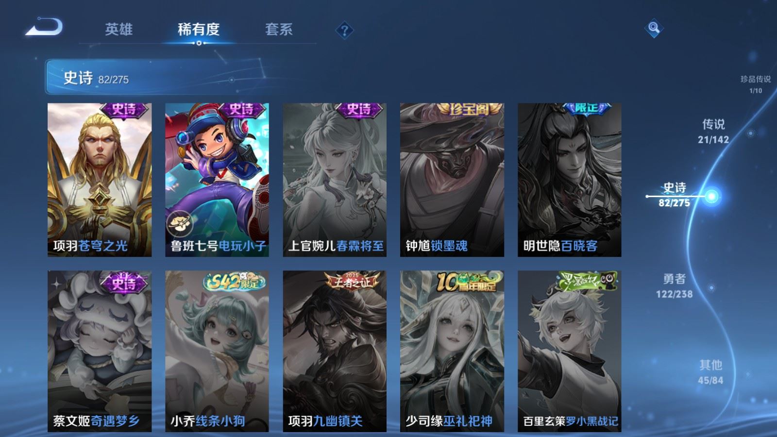 WZLX4256029王者荣耀账号详情图19 WZLX4256029王者荣耀账号详情图19