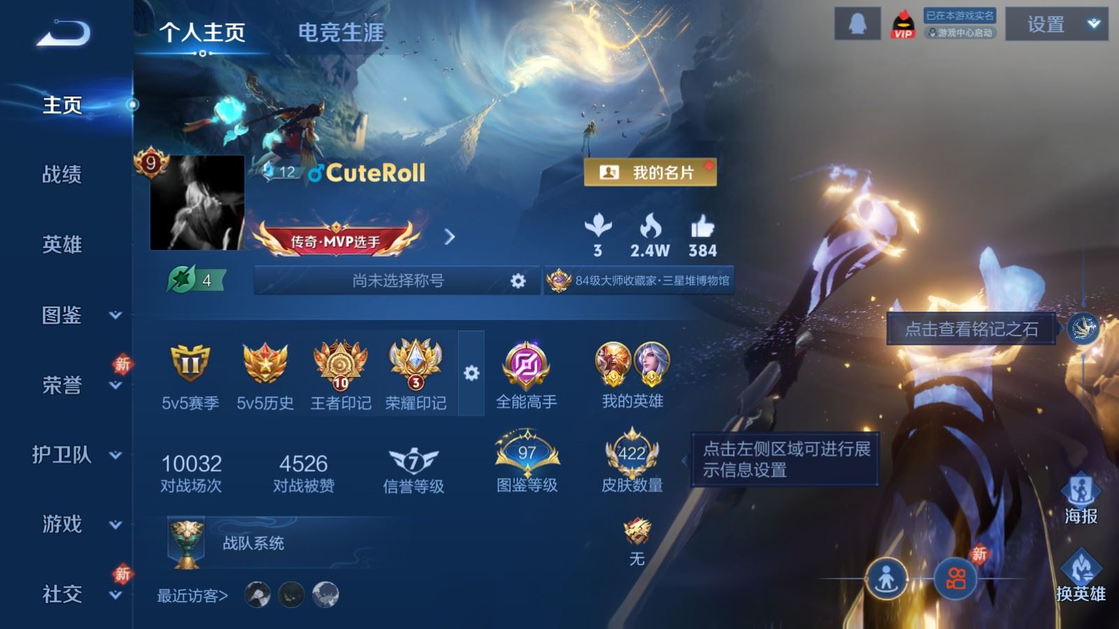 WZLX4258782王者荣耀账号详情图2