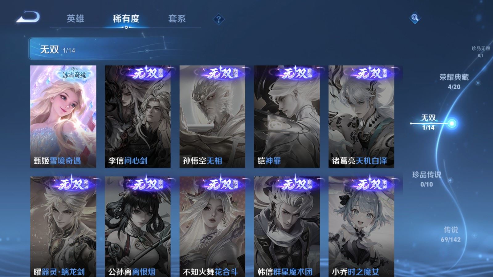 WZLX4256039王者荣耀账号详情图7