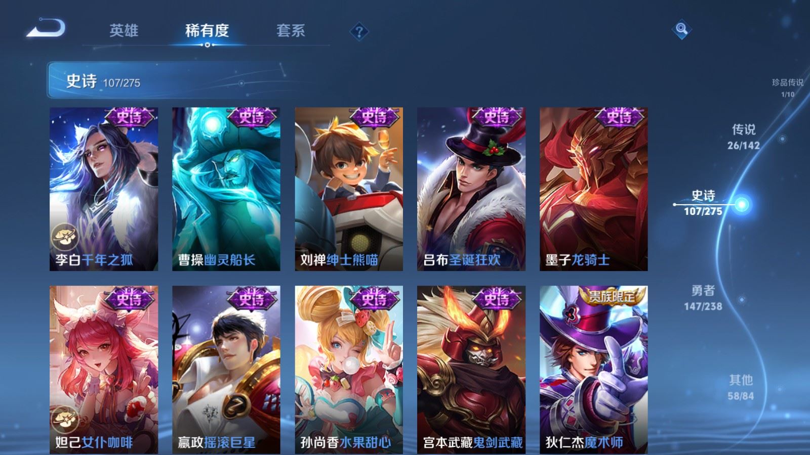 WZLX4258779王者荣耀账号详情图21