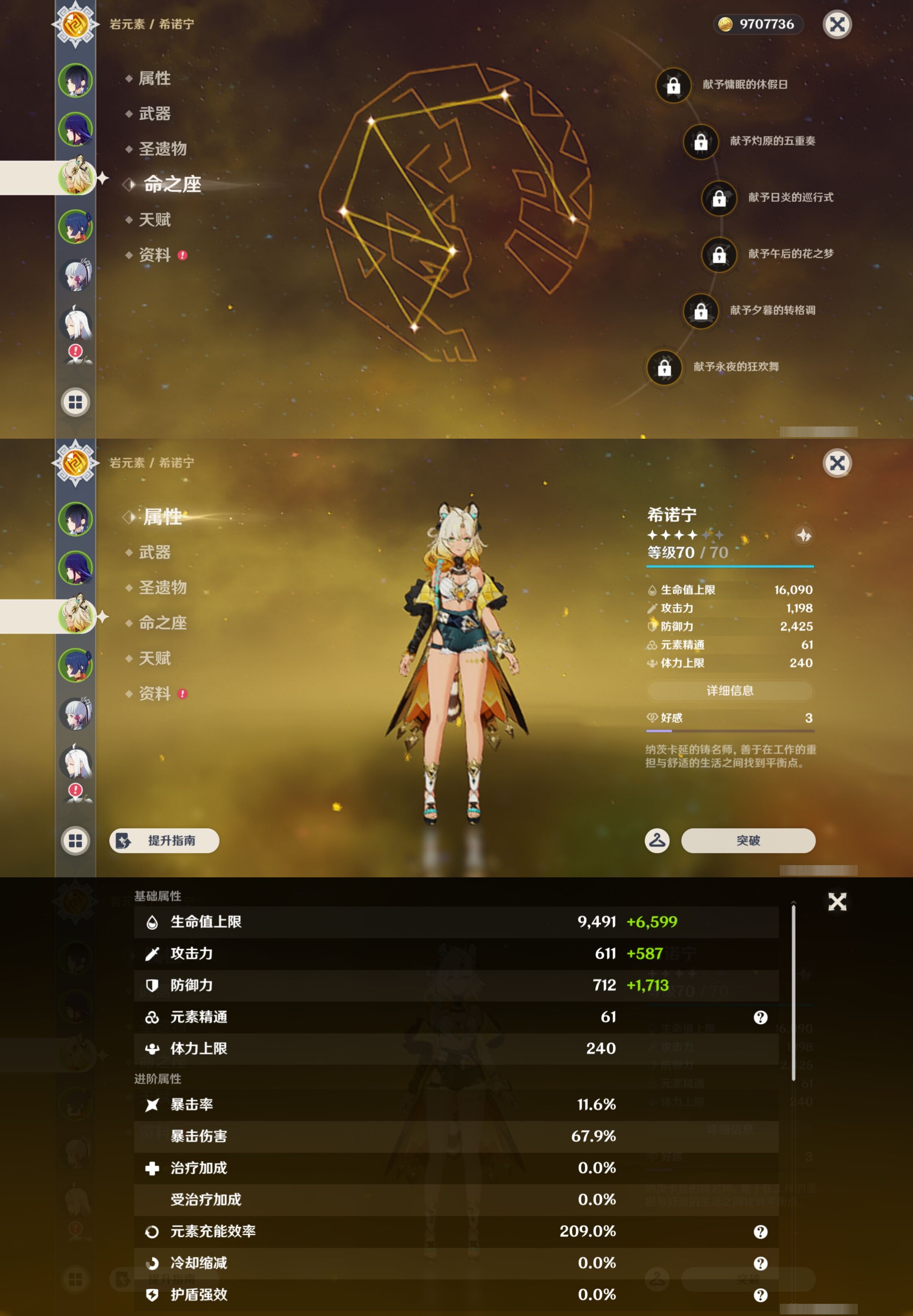 YSMK43709原神账号详情图11