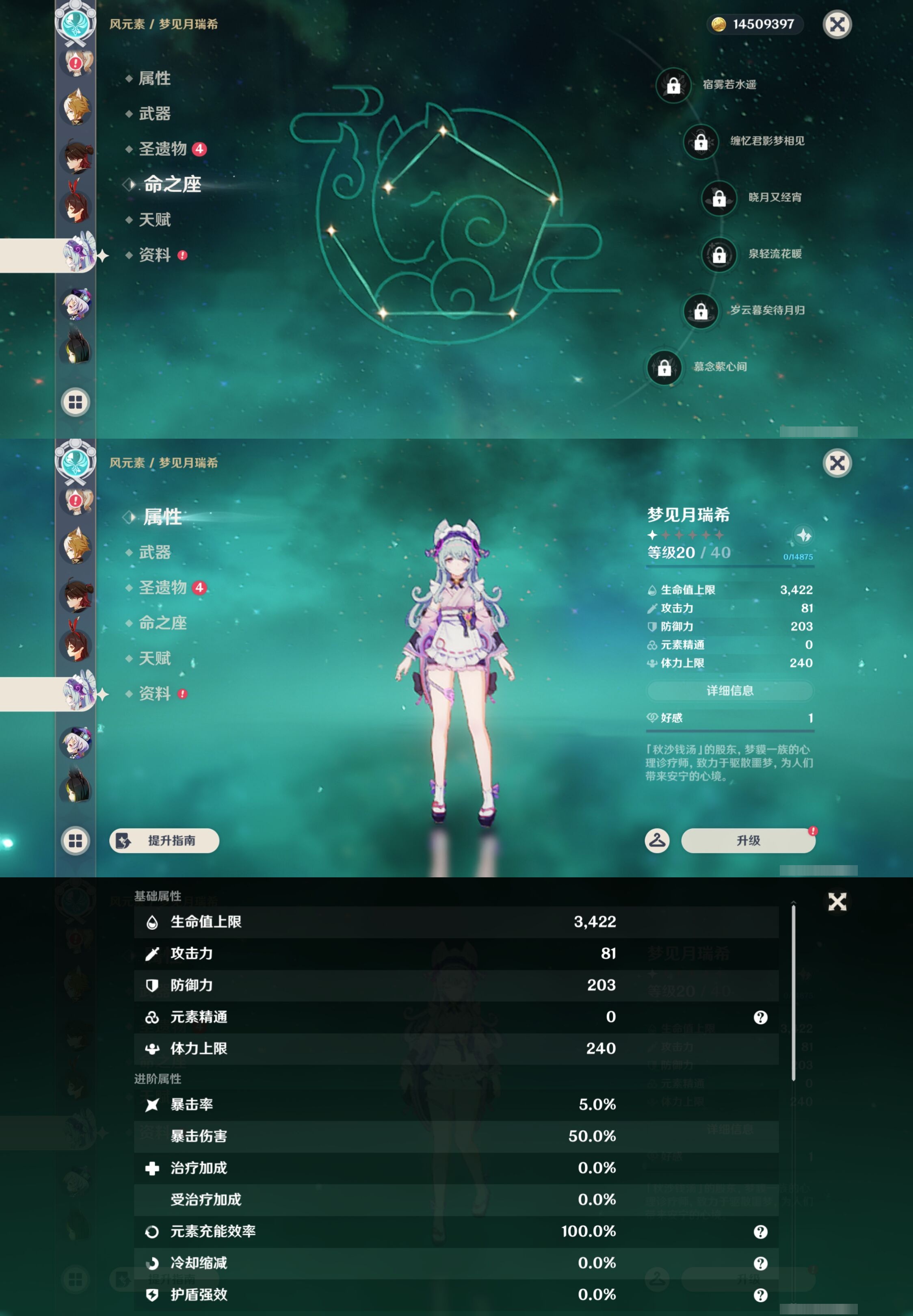 YSMK43706原神账号详情图21 YSMK43706原神账号详情图21