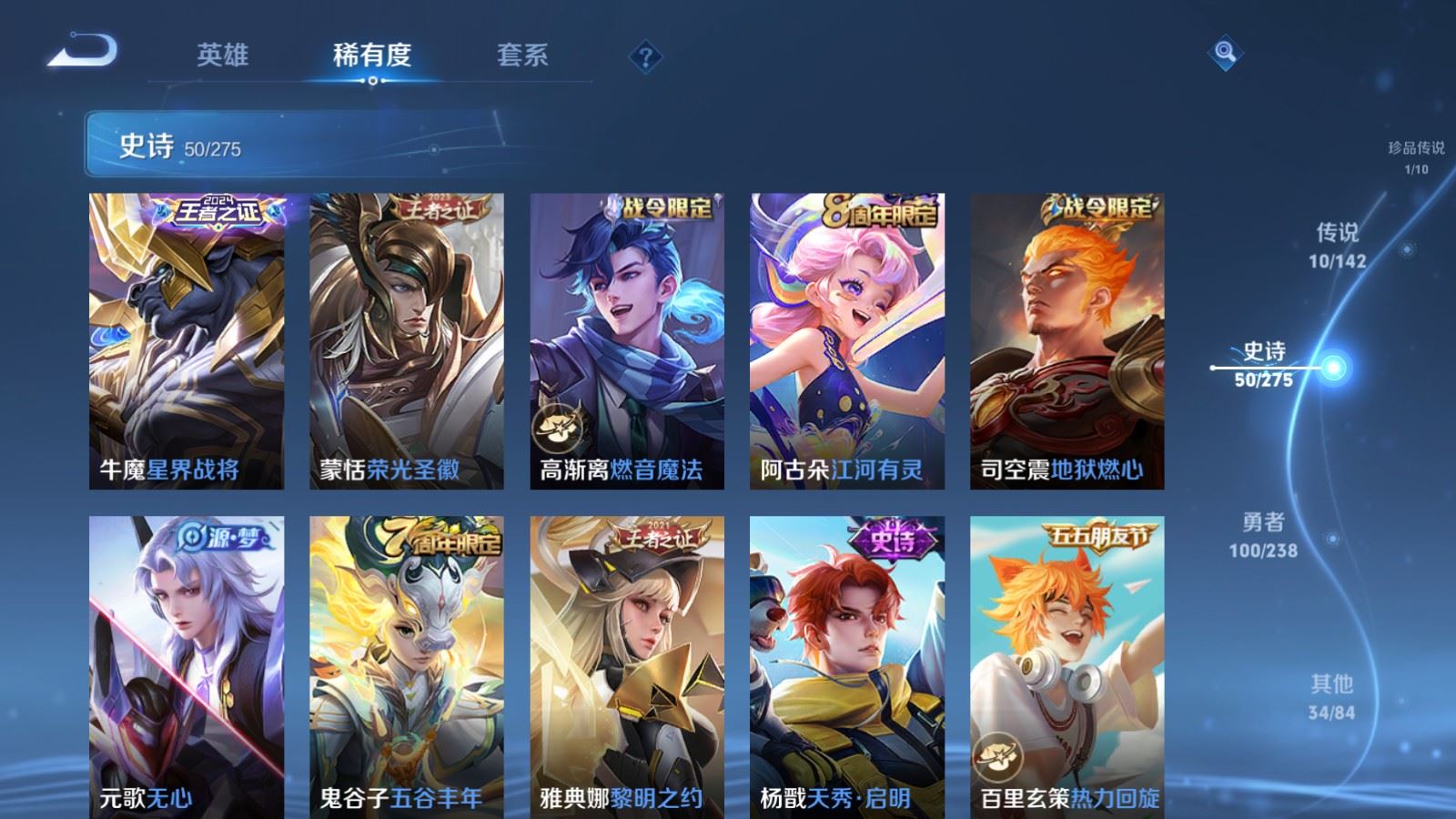 WZLX4258815王者荣耀账号详情图10