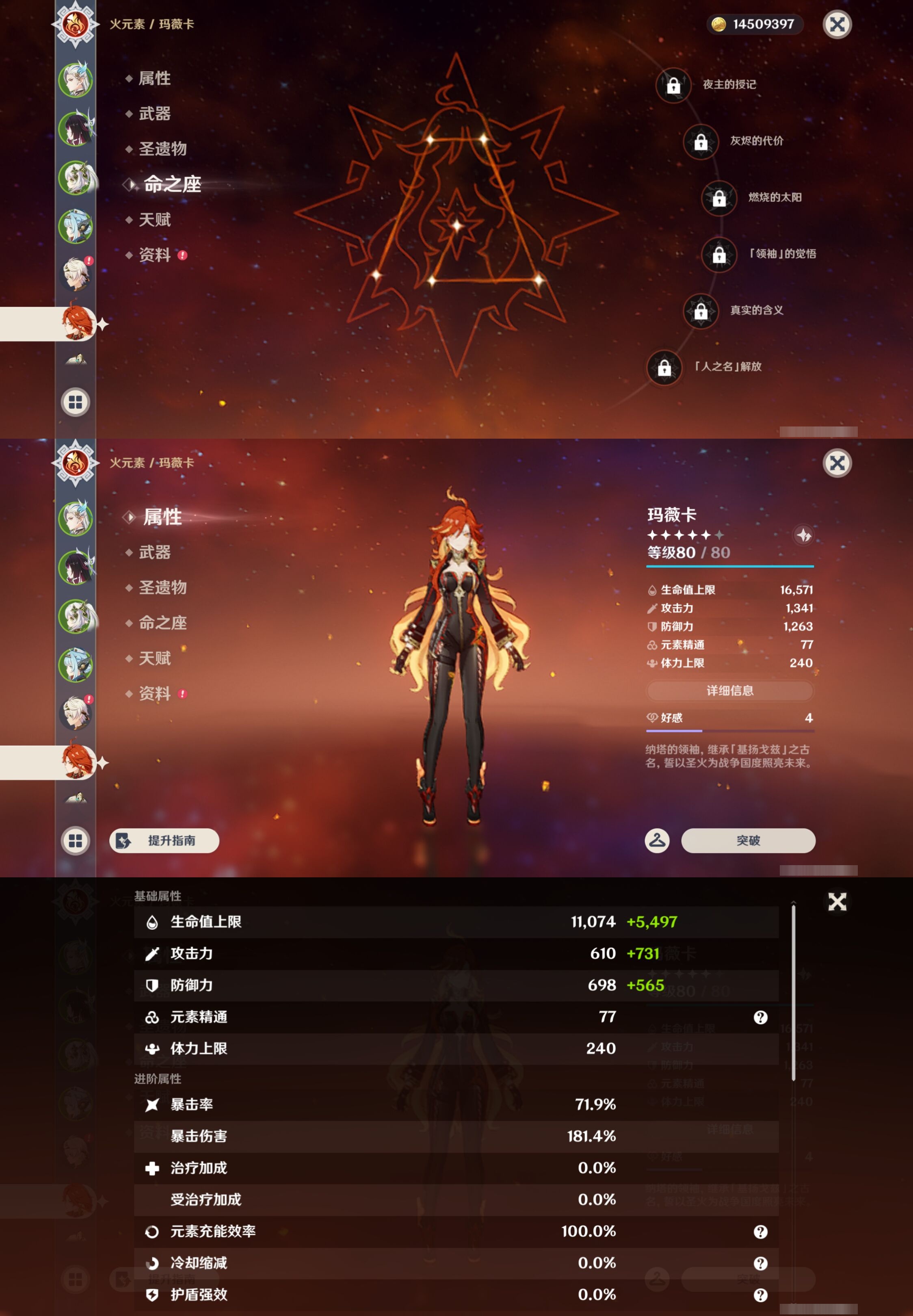 YSMK43706原神账号详情图13 YSMK43706原神账号详情图13