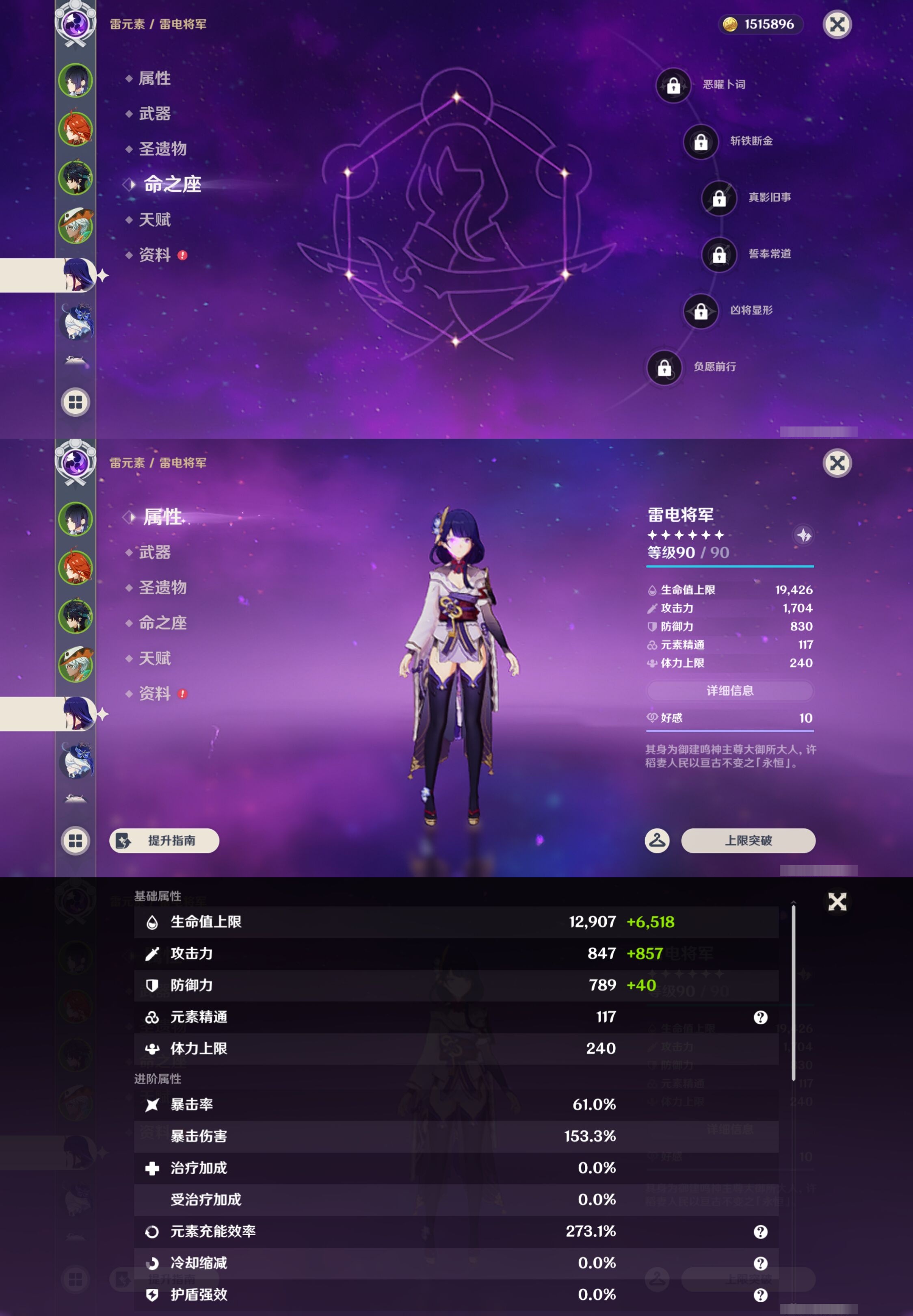 YSMK43787原神账号详情图12