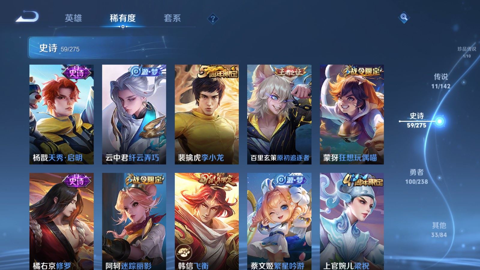 WZLX4258793王者荣耀账号详情图12