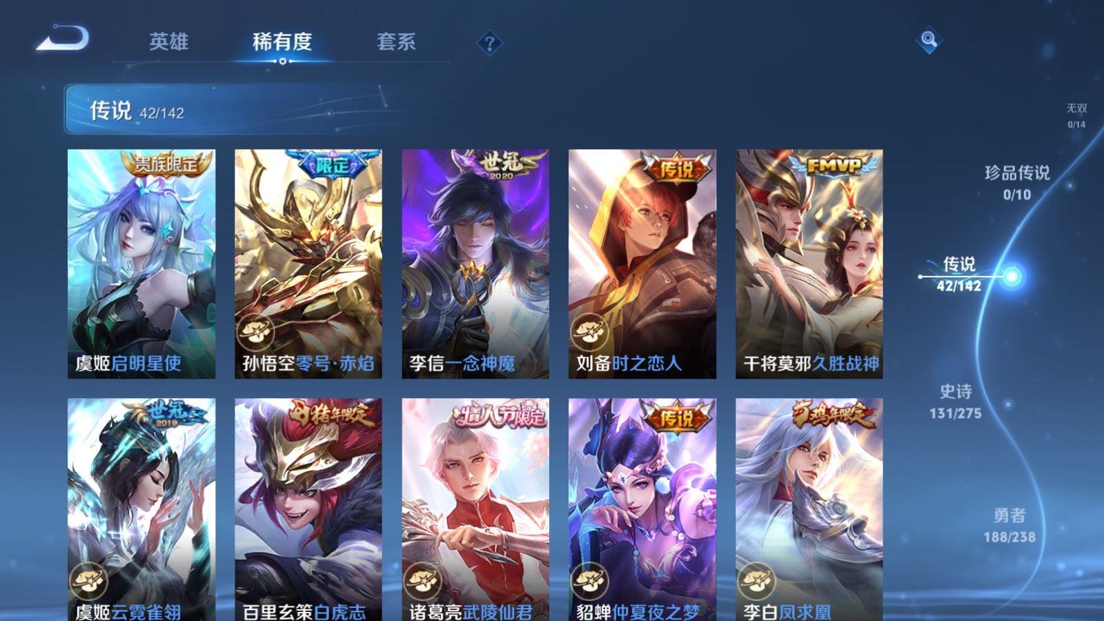 WZLX4255962王者荣耀账号详情图10 WZLX4255962王者荣耀账号详情图10