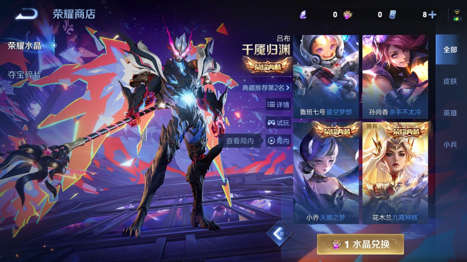 WZLX4258794王者荣耀账号详情图20