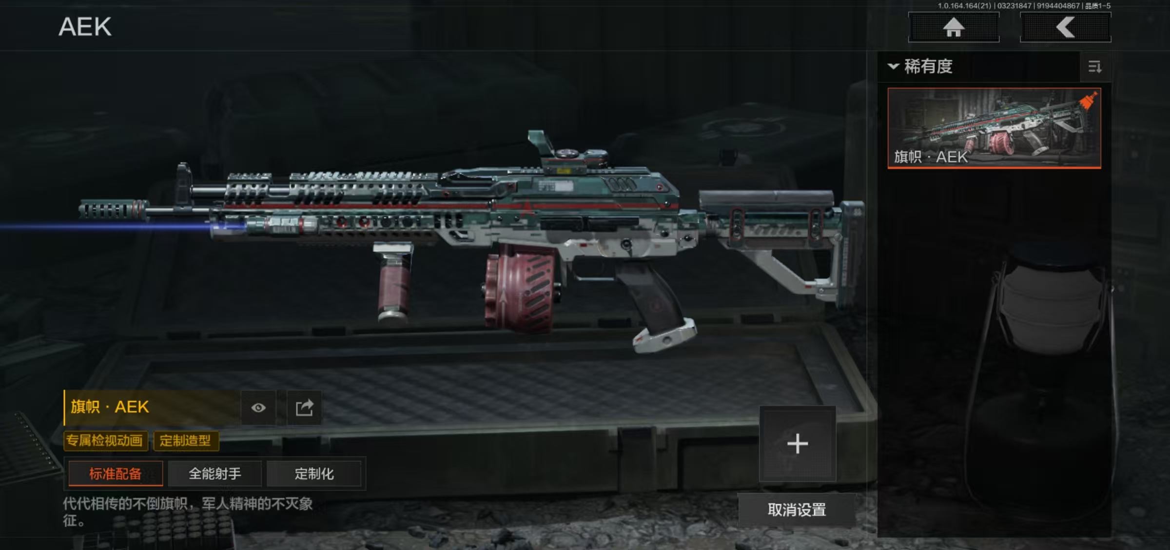 AQFFWY416138暗区突围账号详情图11