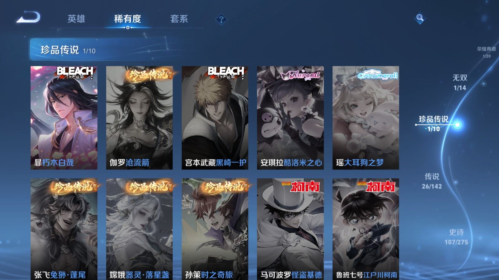 WZLX4258779王者荣耀账号详情图11