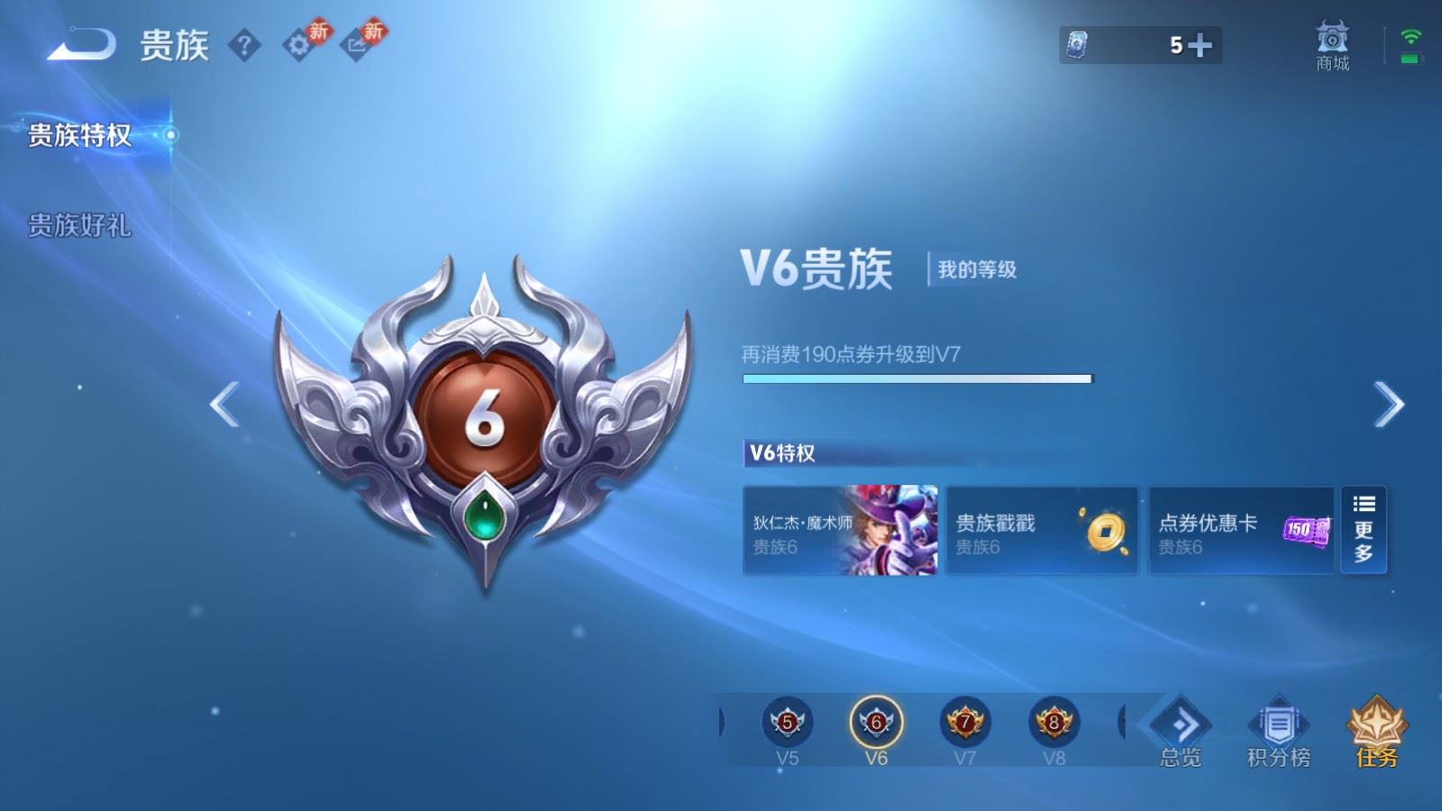 WZLX4256036王者荣耀账号详情图13