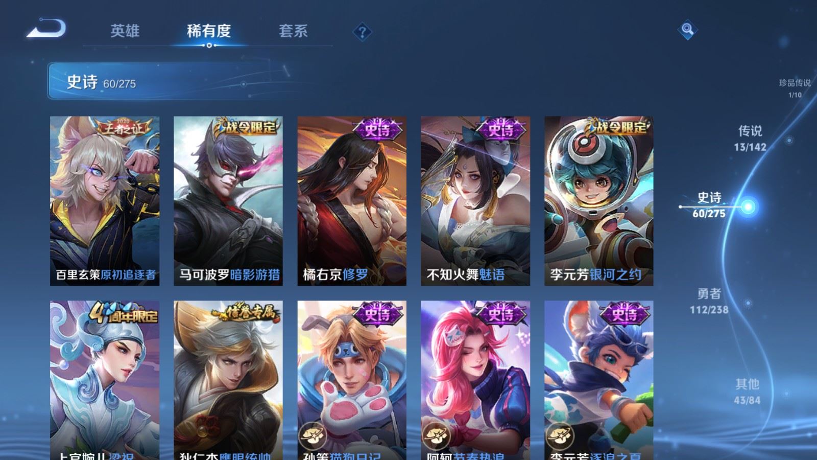 WZLX4258799王者荣耀账号详情图13 WZLX4258799王者荣耀账号详情图13