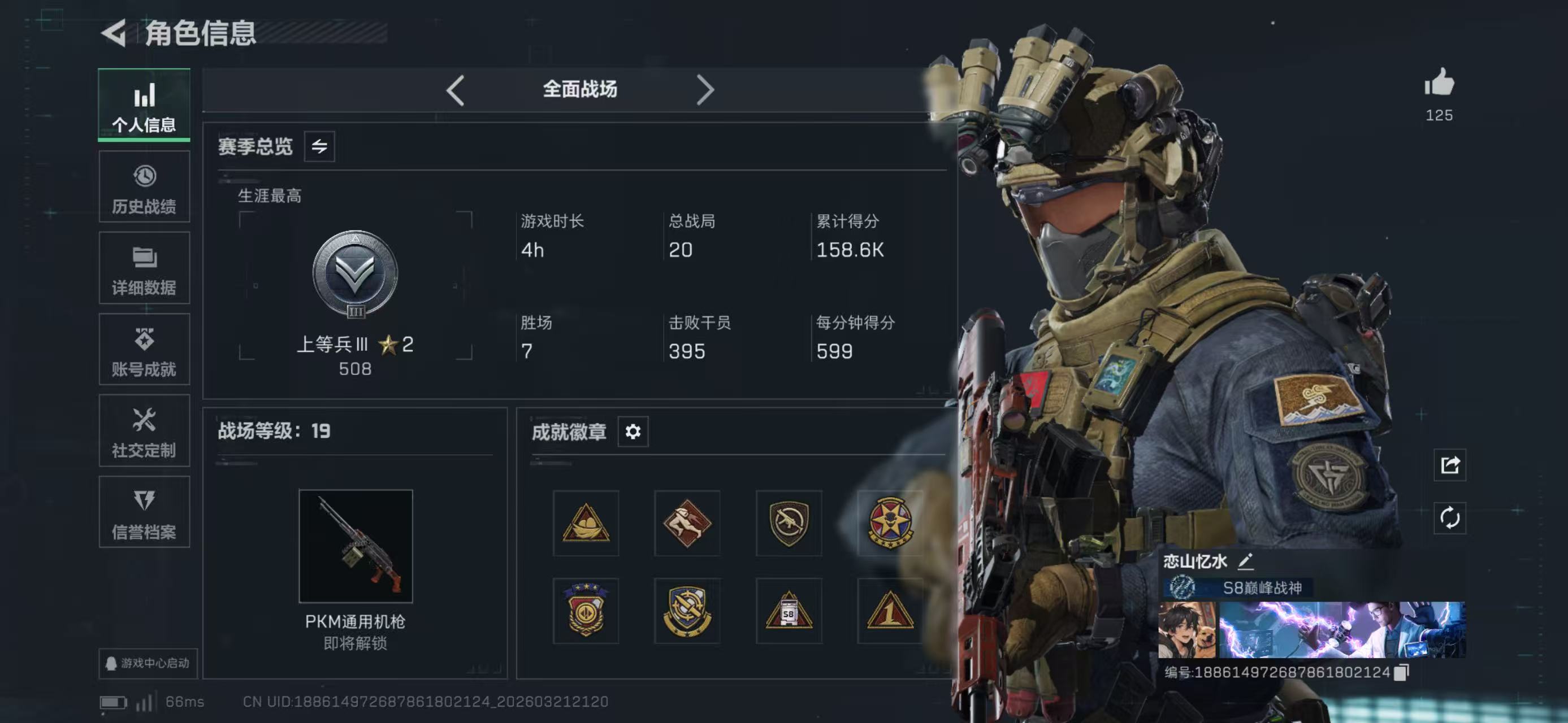 SJZCMW484750三角洲行动账号详情图6 SJZCMW484750三角洲行动账号详情图6