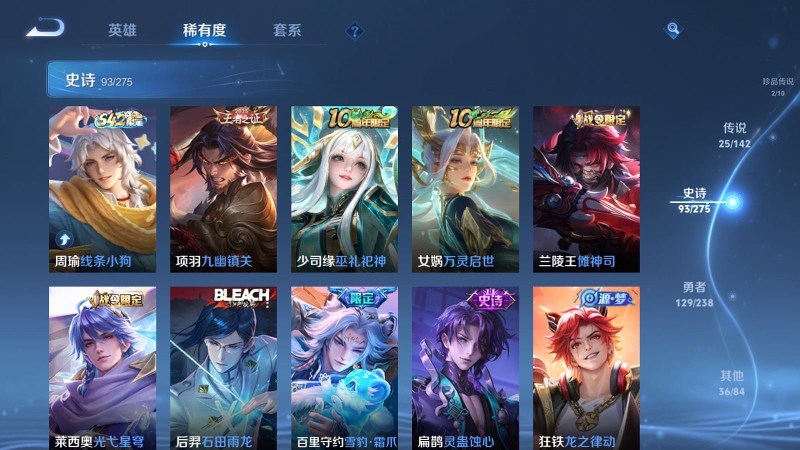 WZLX4255971王者荣耀账号详情图12 WZLX4255971王者荣耀账号详情图12