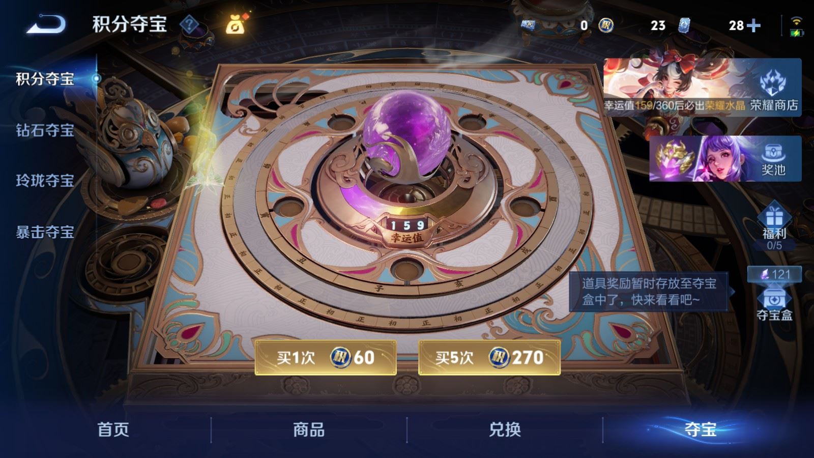 WZLX4256731王者荣耀账号详情图24 WZLX4256731王者荣耀账号详情图24