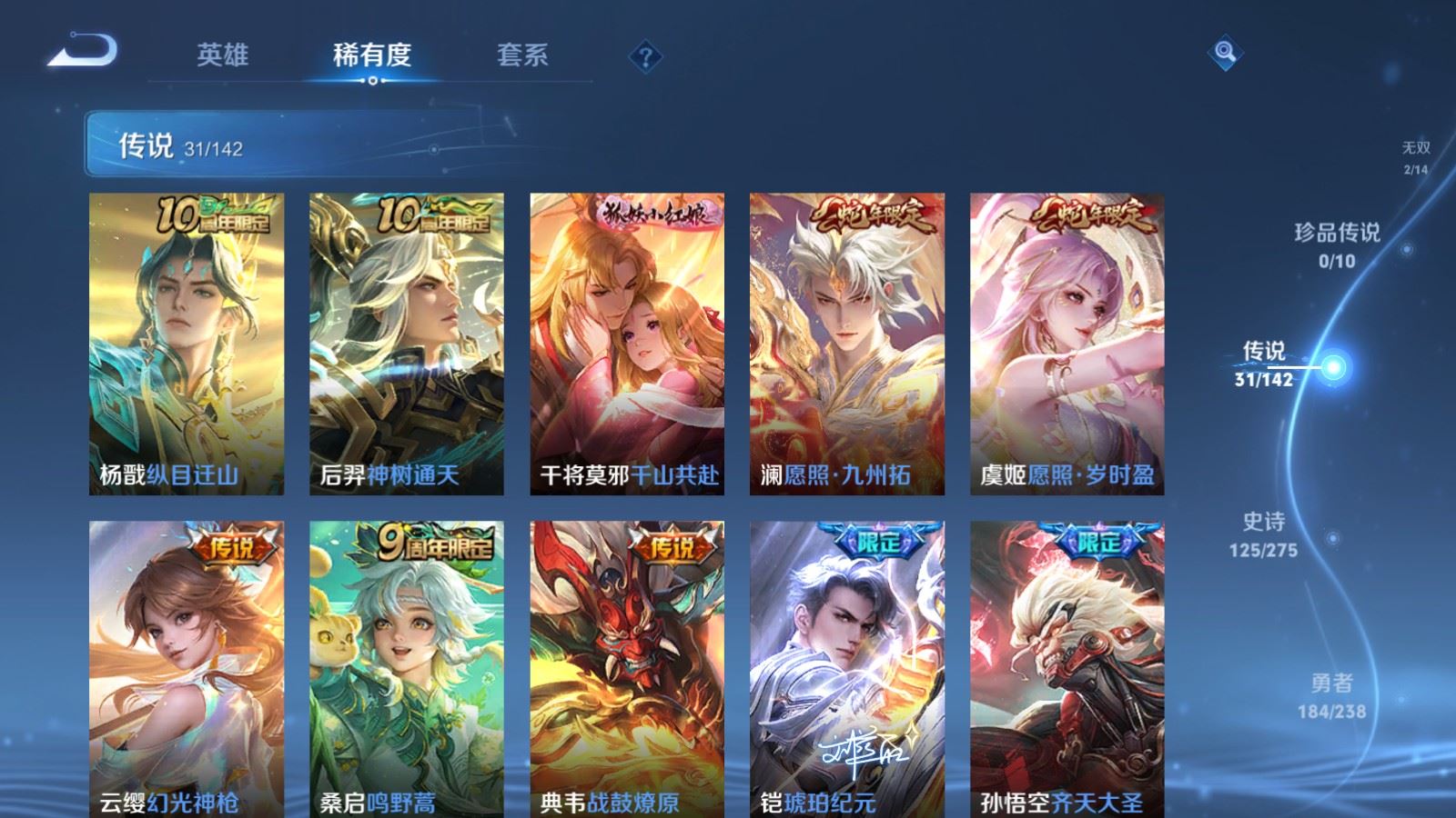 WZLX4258782王者荣耀账号详情图8