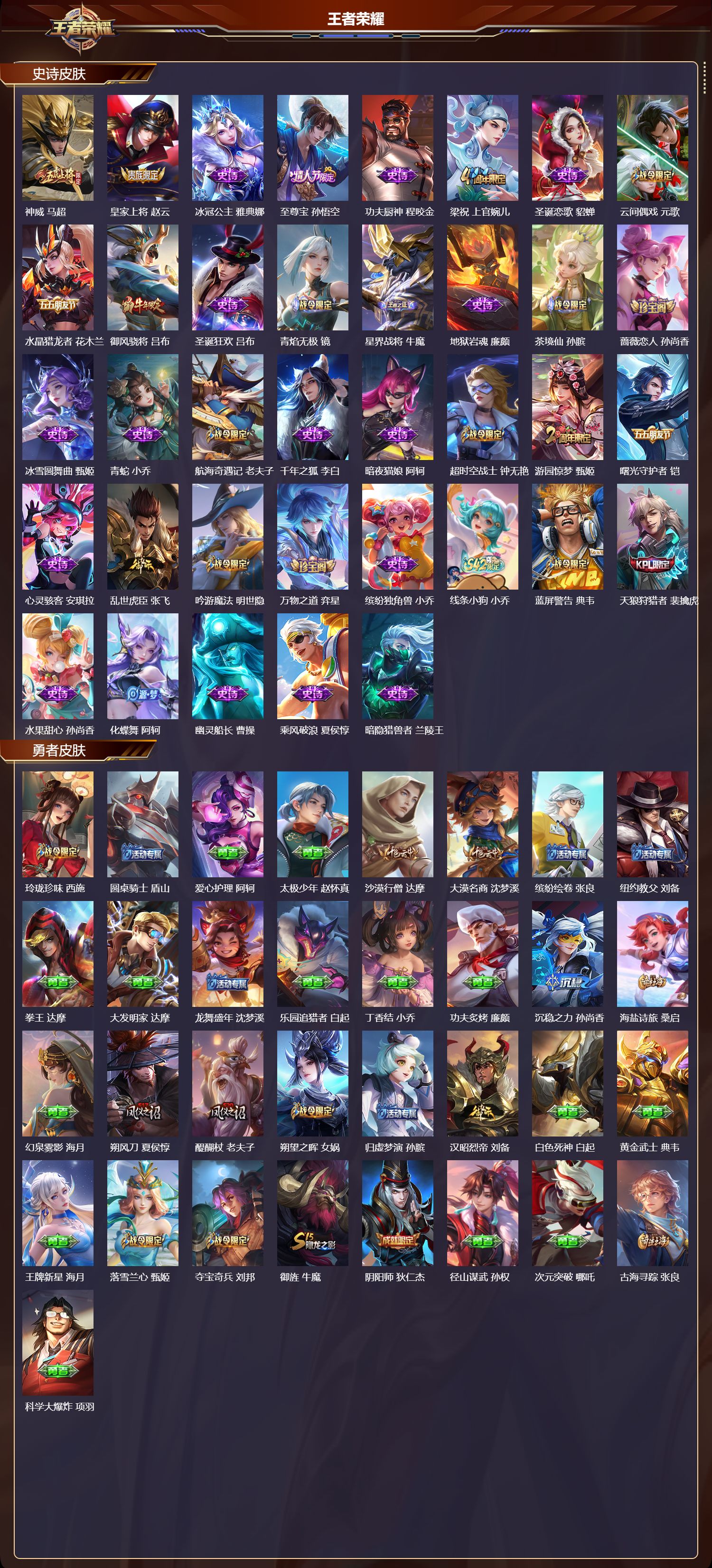 WZCMW4269225王者荣耀账号详情图7 WZCMW4269225王者荣耀账号详情图7