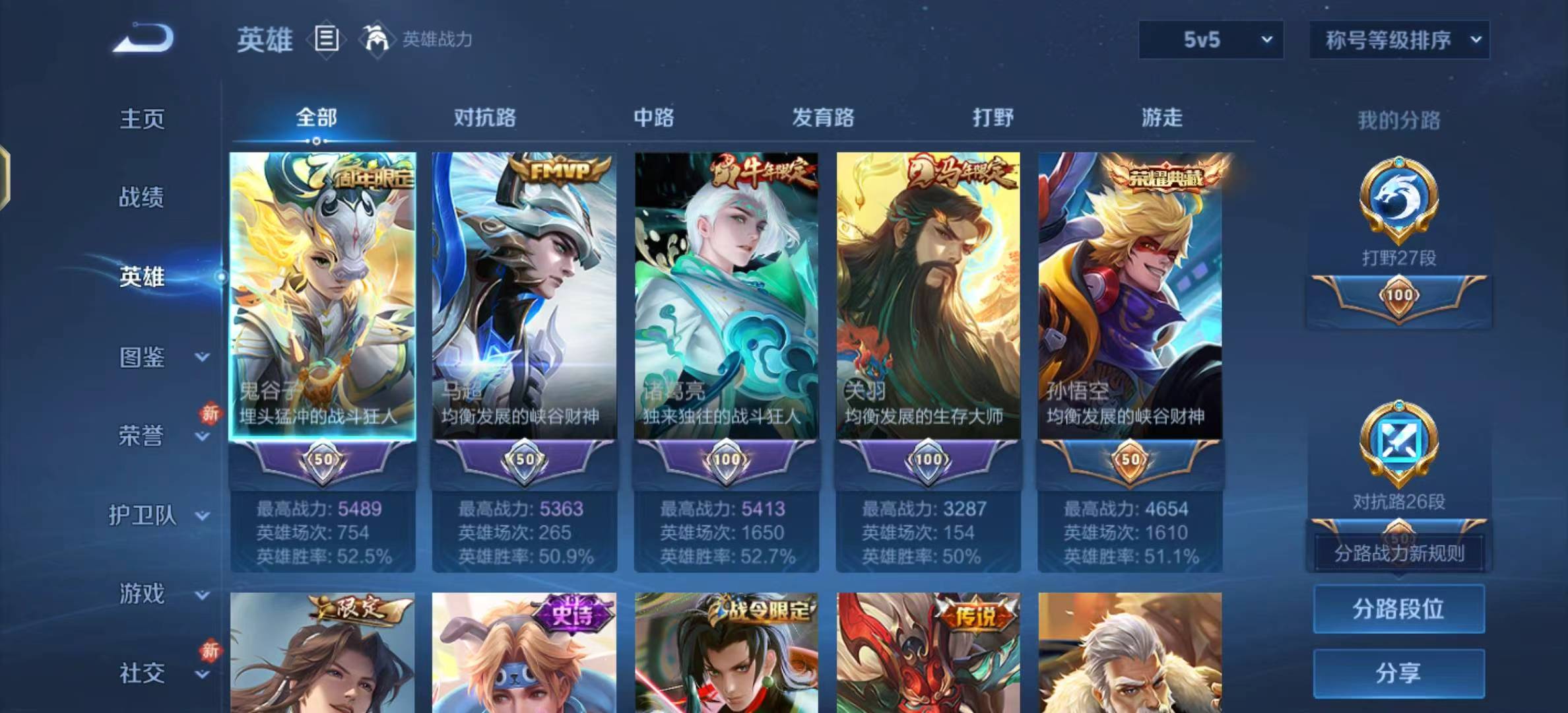 WZCMW4269225王者荣耀账号详情图4 WZCMW4269225王者荣耀账号详情图4