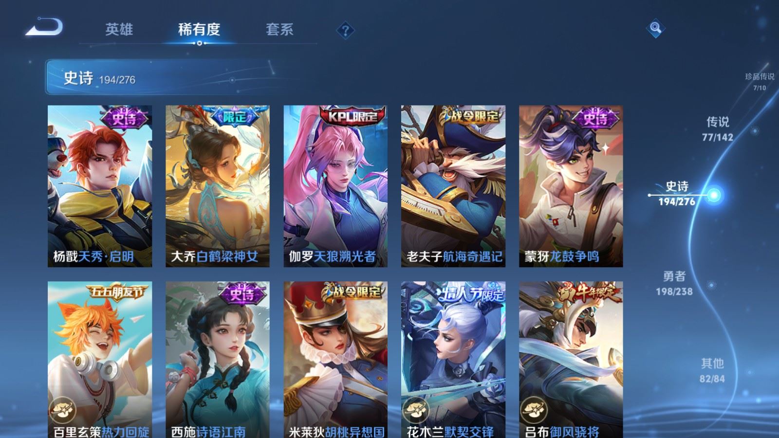 WZCMW4270448王者荣耀账号详情图25