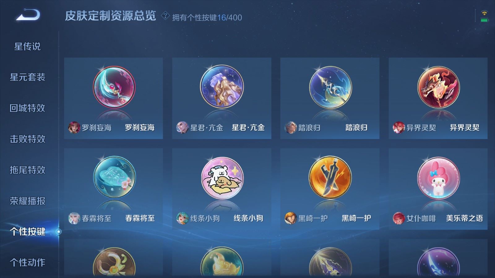 WZCMW4270249王者荣耀账号详情图20