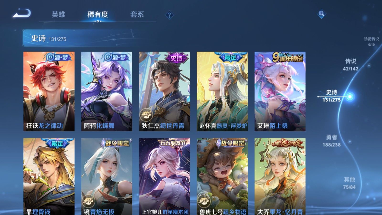 WZLX4255962王者荣耀账号详情图13 WZLX4255962王者荣耀账号详情图13