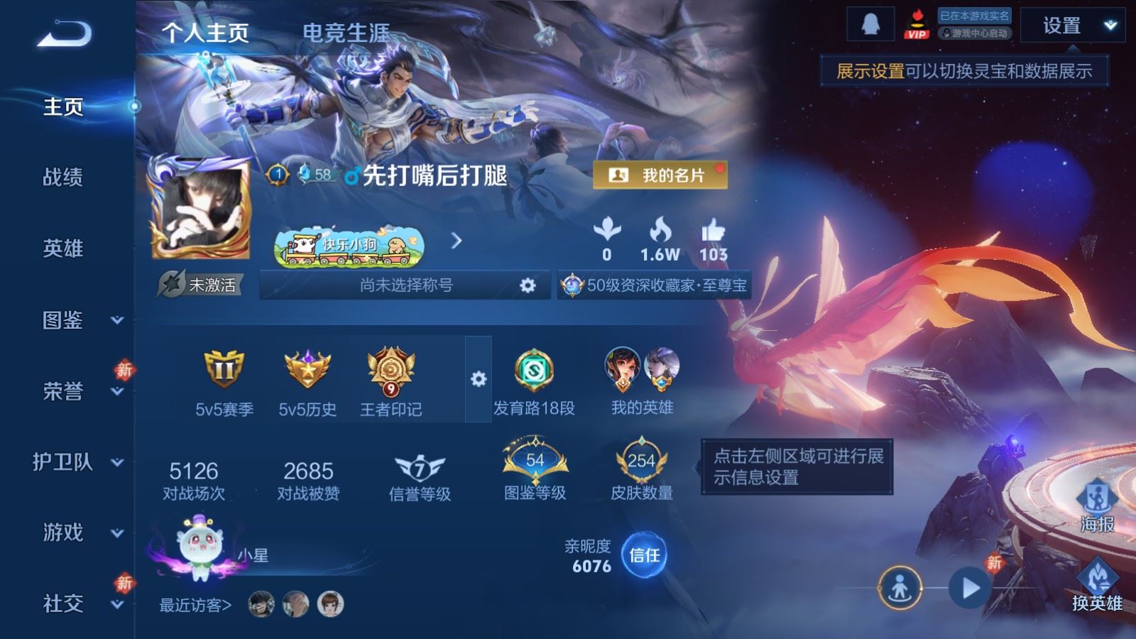 WZLX4256073王者荣耀账号详情图2