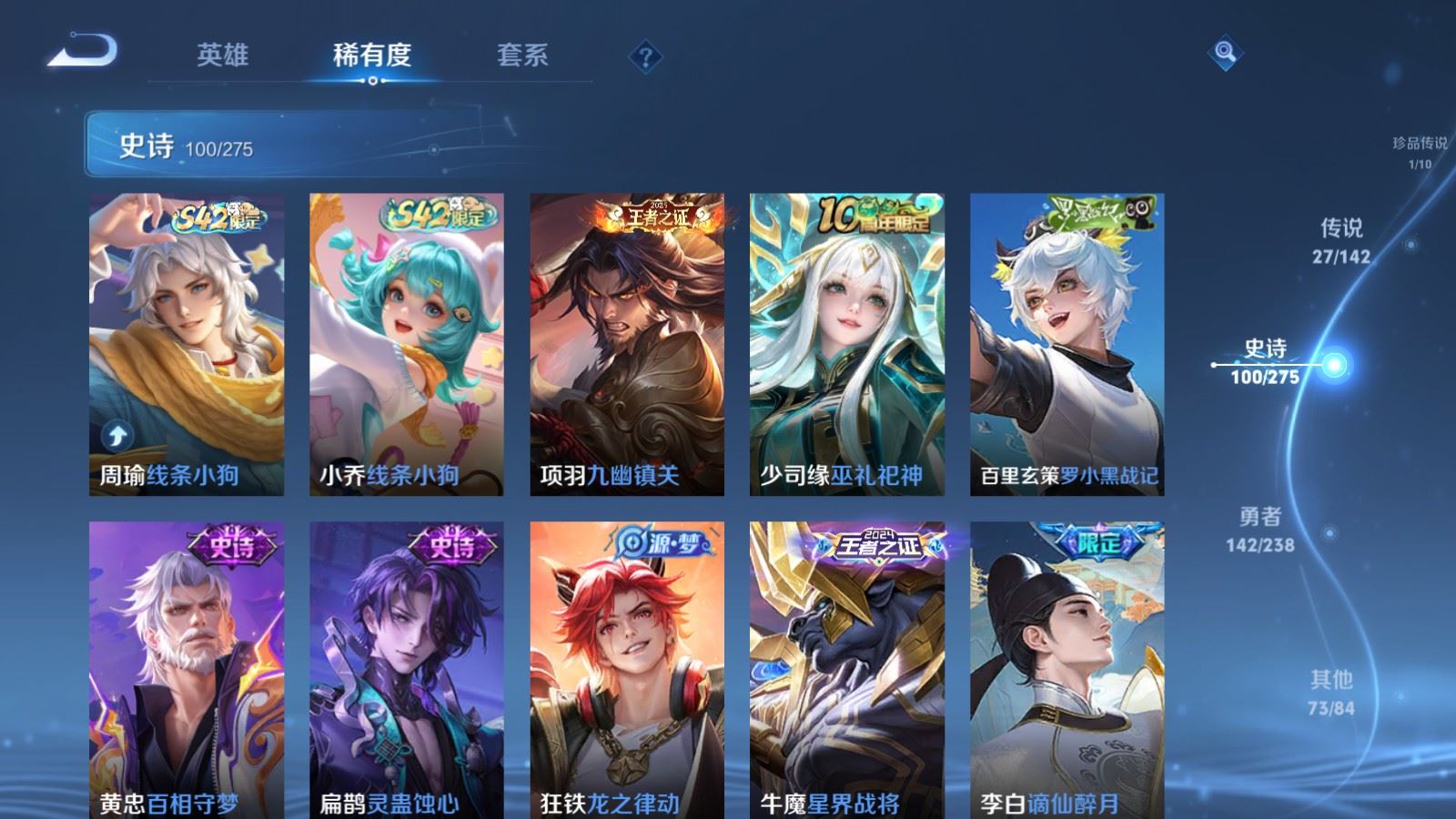 WZCMW4270384王者荣耀账号详情图12