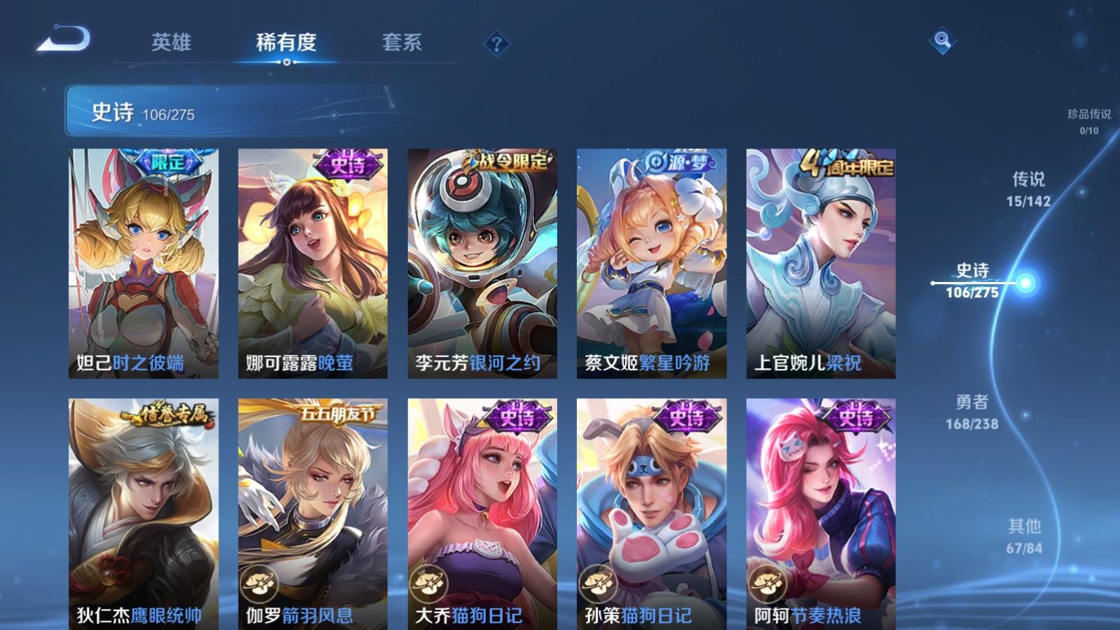 WZCMW4270667王者荣耀账号详情图15 WZCMW4270667王者荣耀账号详情图15