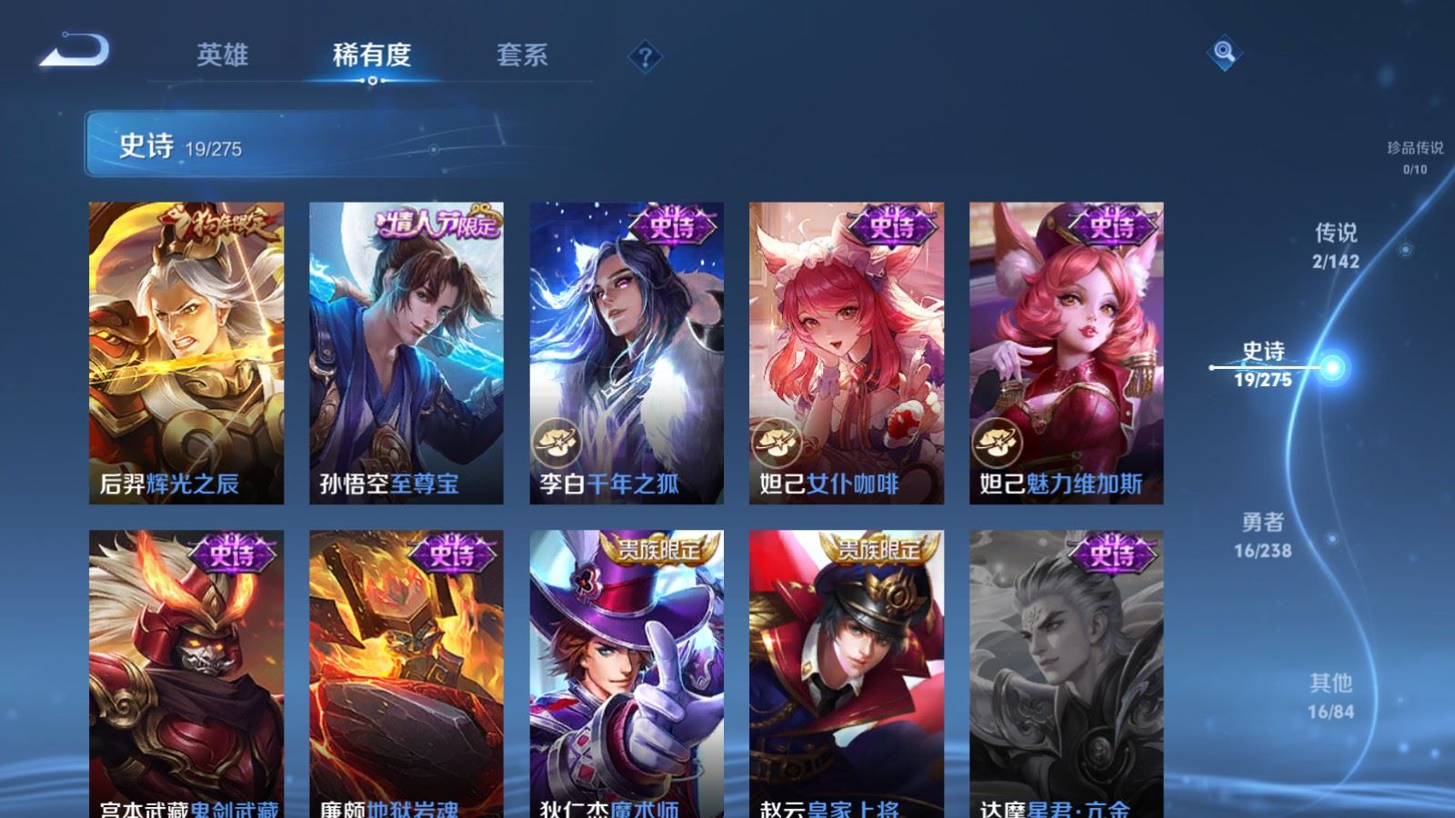 WZLX4256031王者荣耀账号详情图9