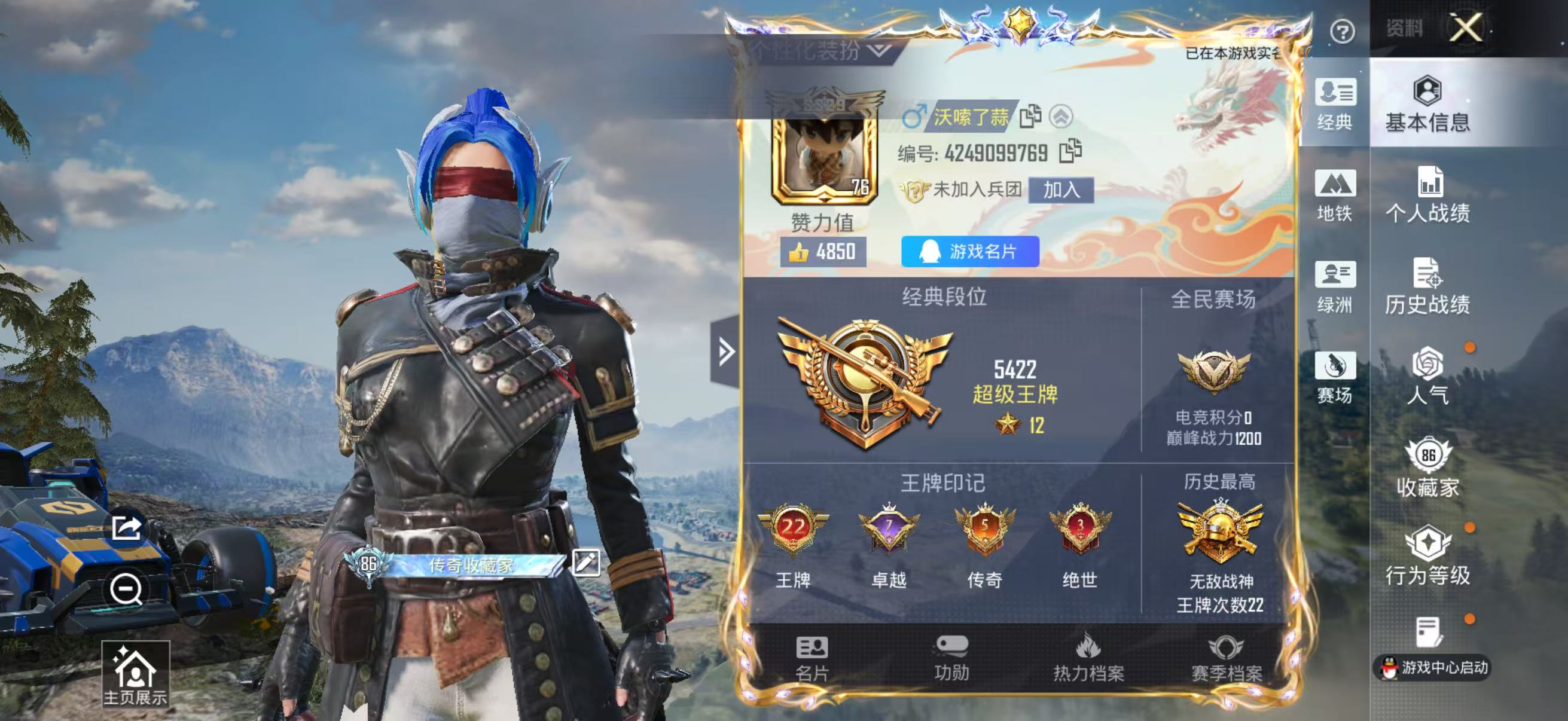 HPSJ4138483和平精英账号详情图3