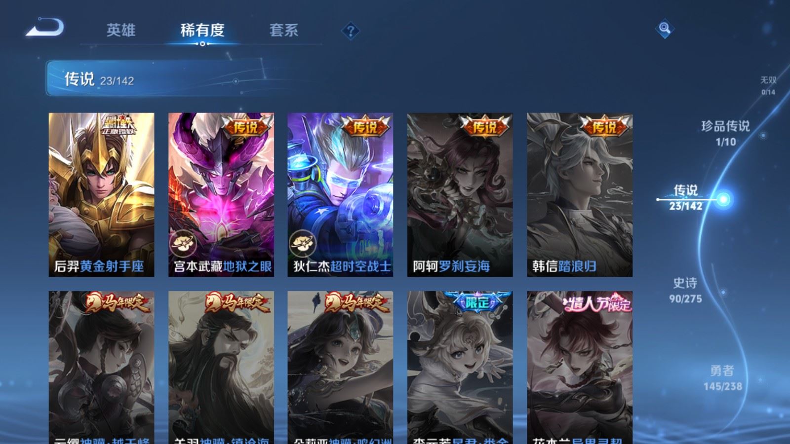 WZLX4256061王者荣耀账号详情图9 WZLX4256061王者荣耀账号详情图9