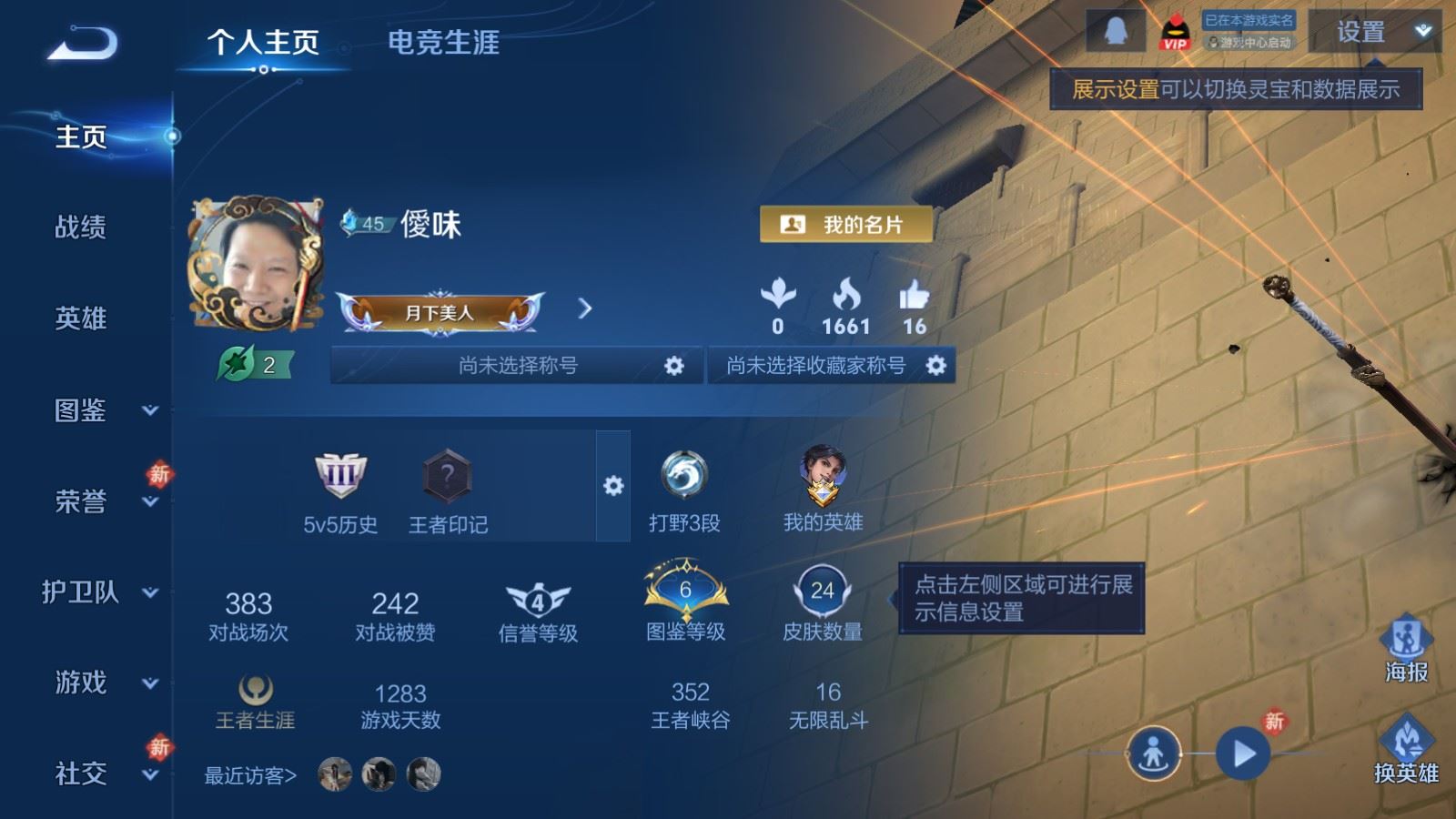 WZCMW4271024王者荣耀账号详情图2