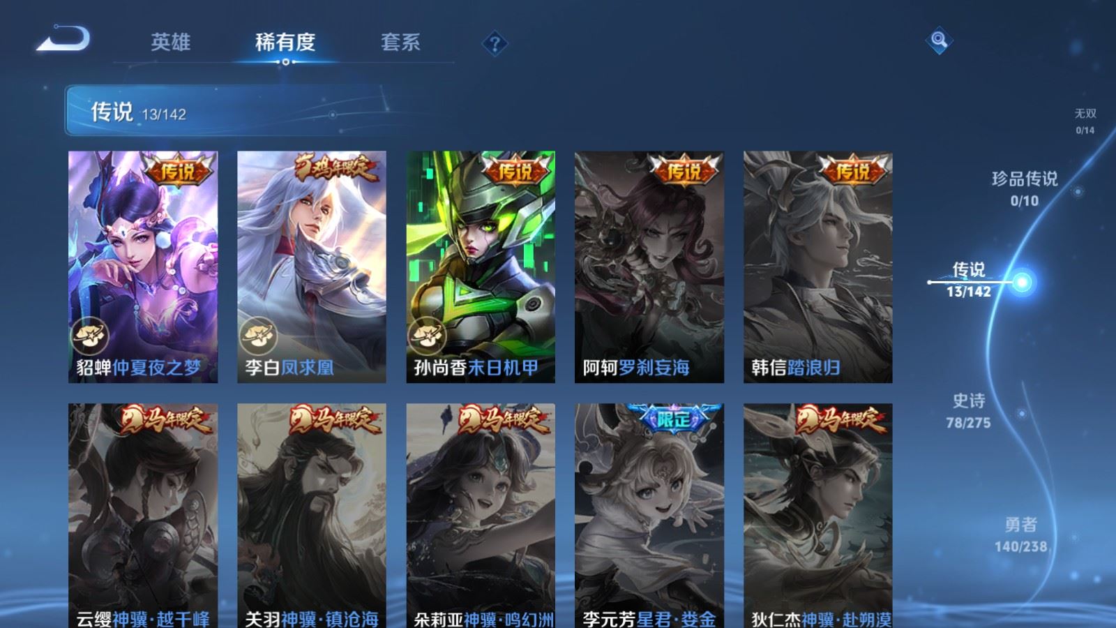 WZLX4256084王者荣耀账号详情图8 WZLX4256084王者荣耀账号详情图8