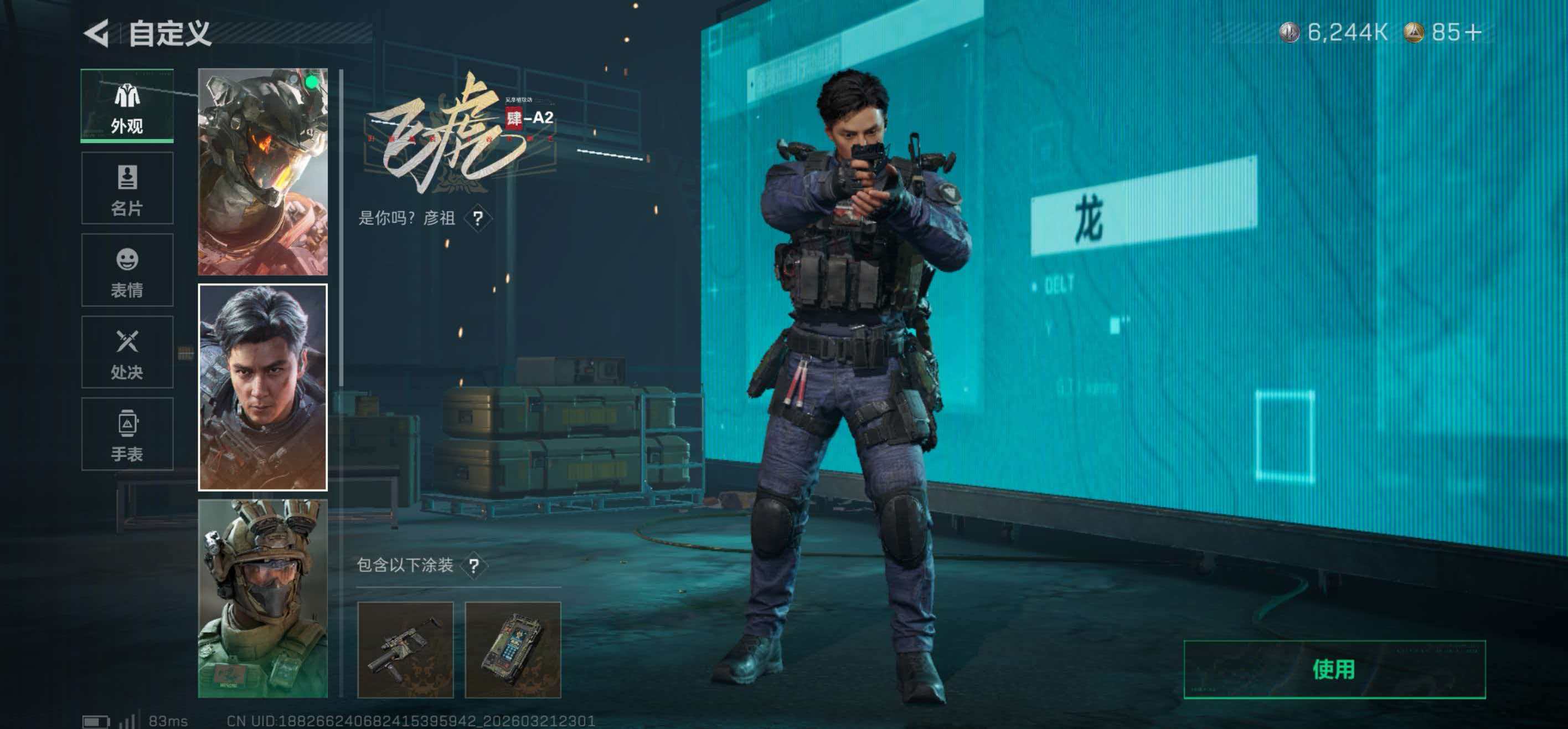 SJZCMW484708三角洲行动账号详情图14 SJZCMW484708三角洲行动账号详情图14