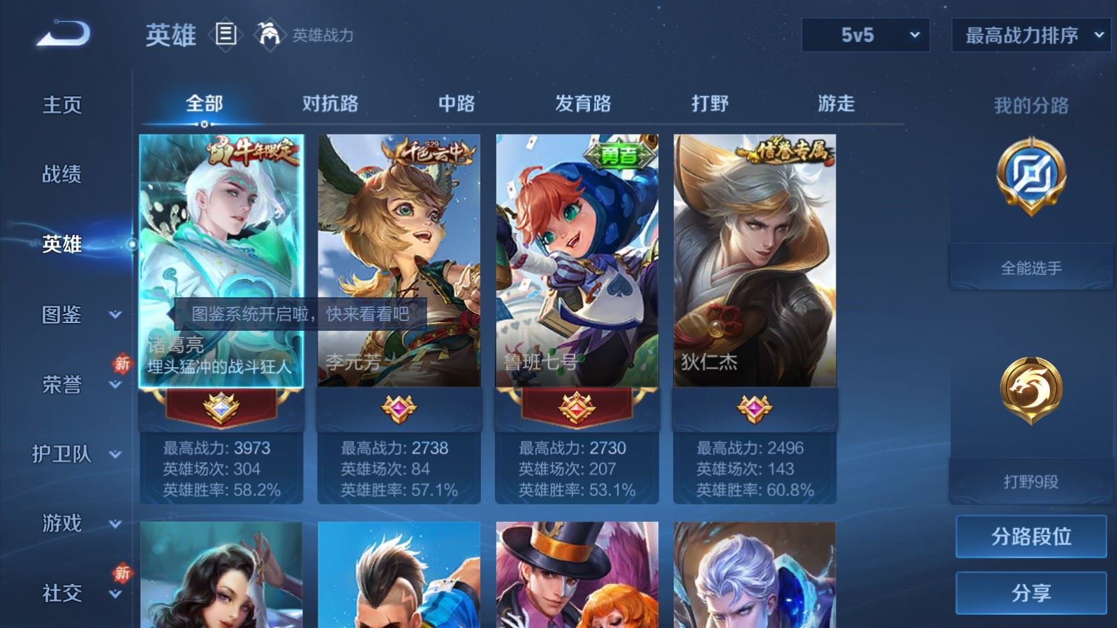 WZCMW4271064王者荣耀账号详情图3