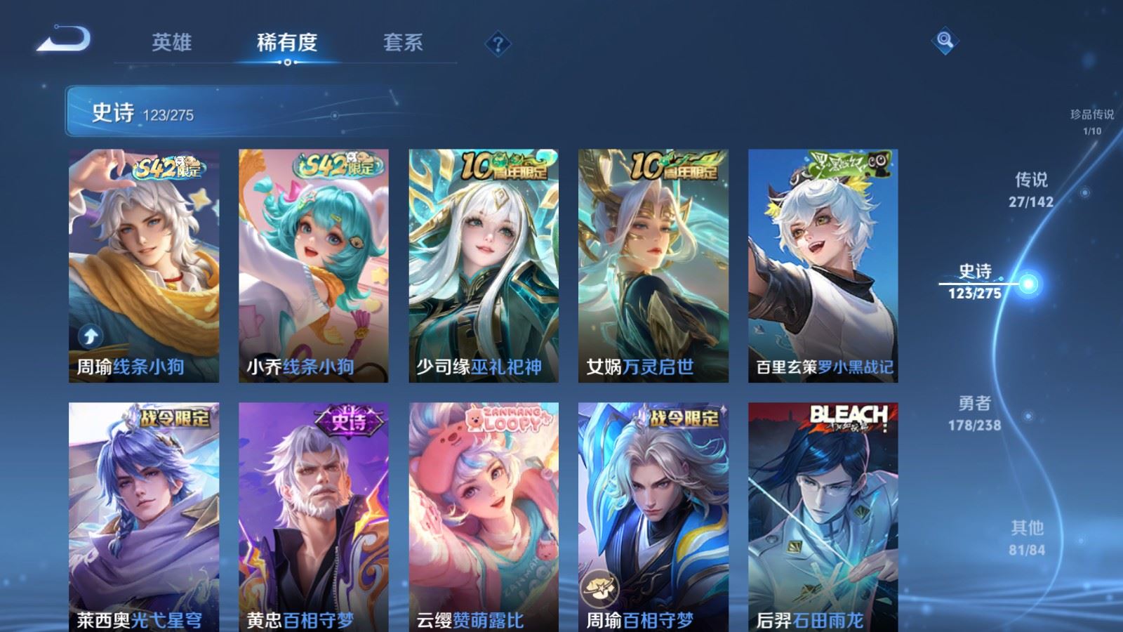 WZLX4256766王者荣耀账号详情图11 WZLX4256766王者荣耀账号详情图11