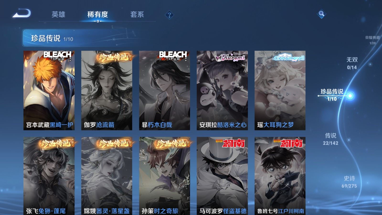 WZCMW4270249王者荣耀账号详情图10