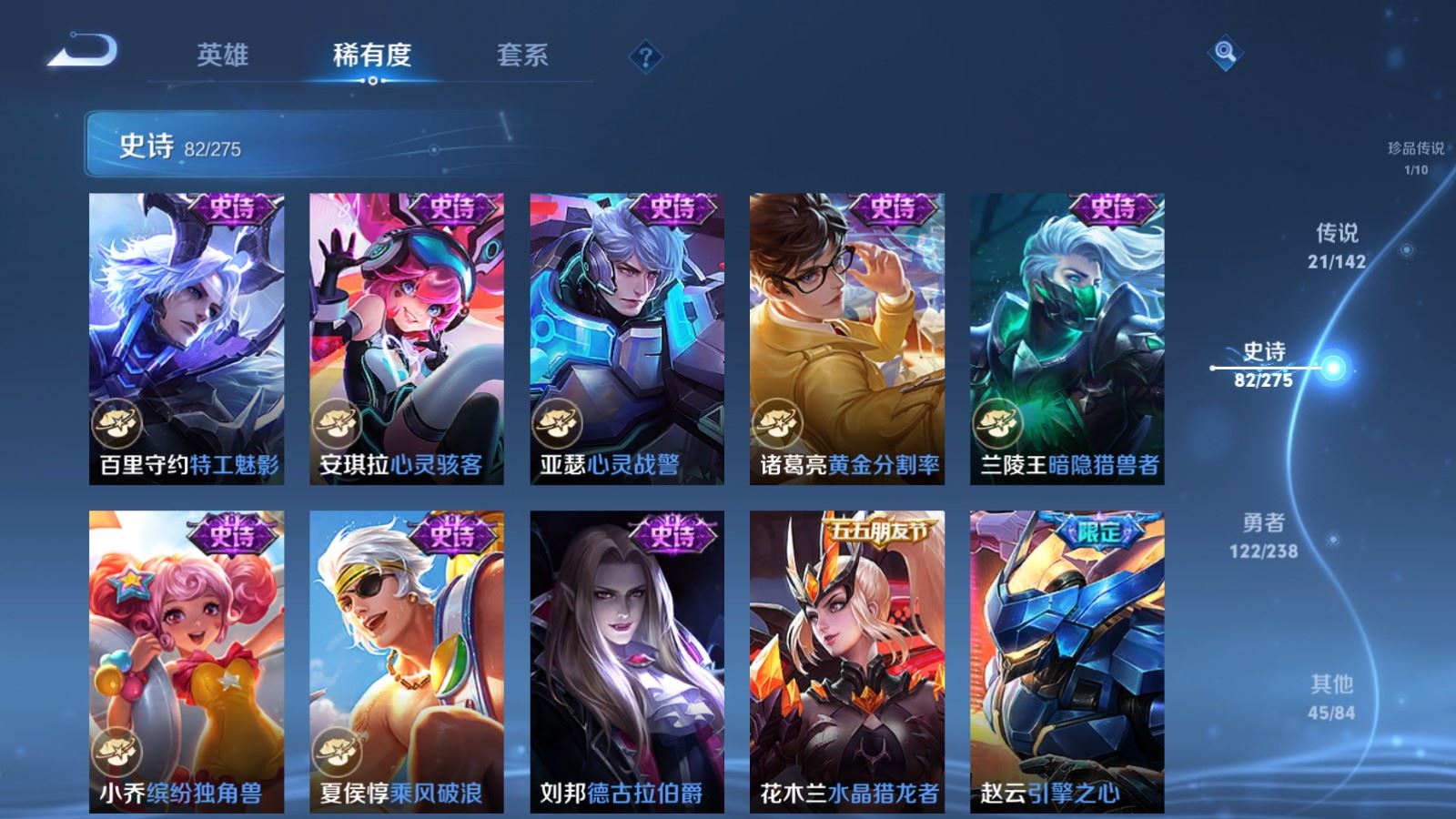 WZLX4256029王者荣耀账号详情图16 WZLX4256029王者荣耀账号详情图16