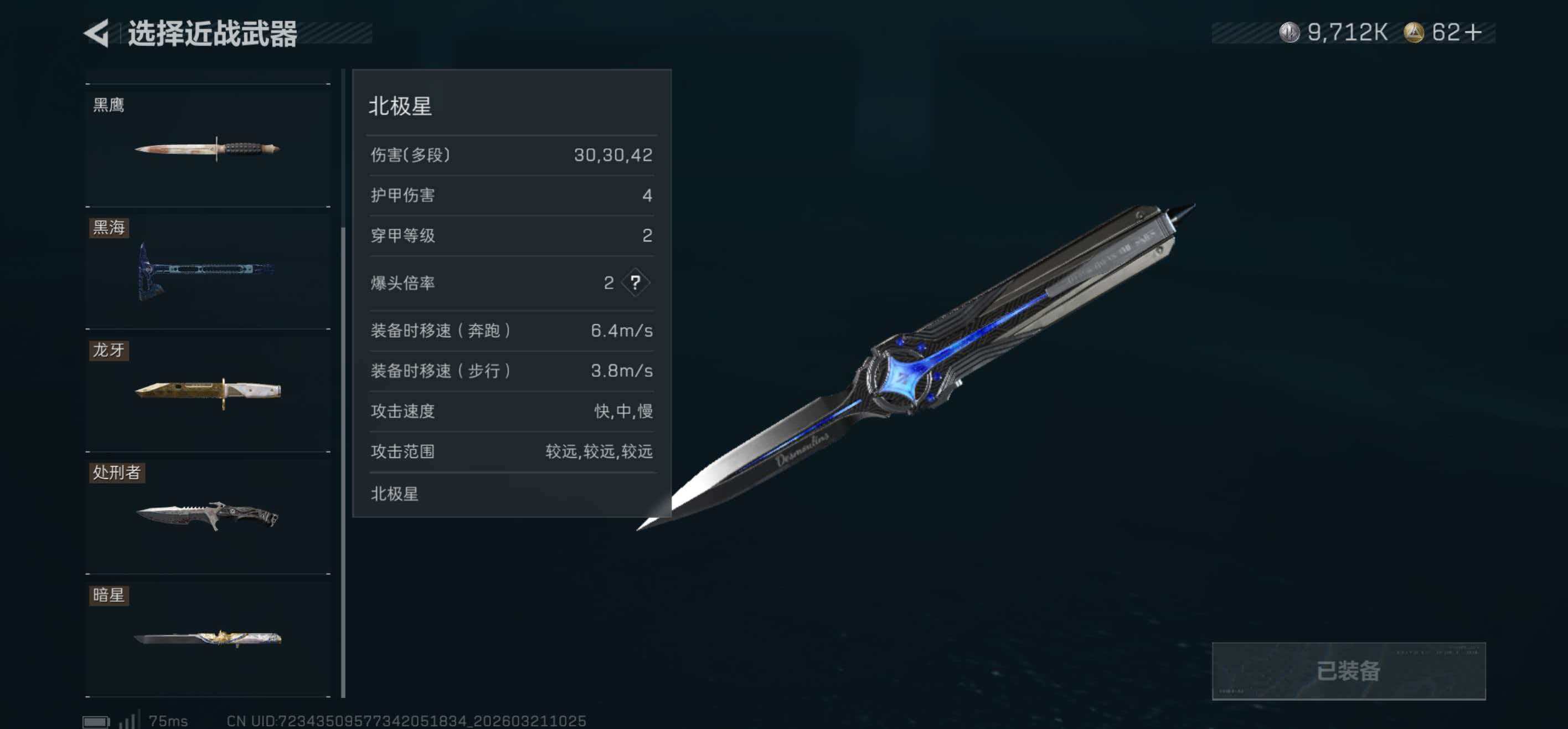 SJZCMW484773三角洲行动账号详情图3