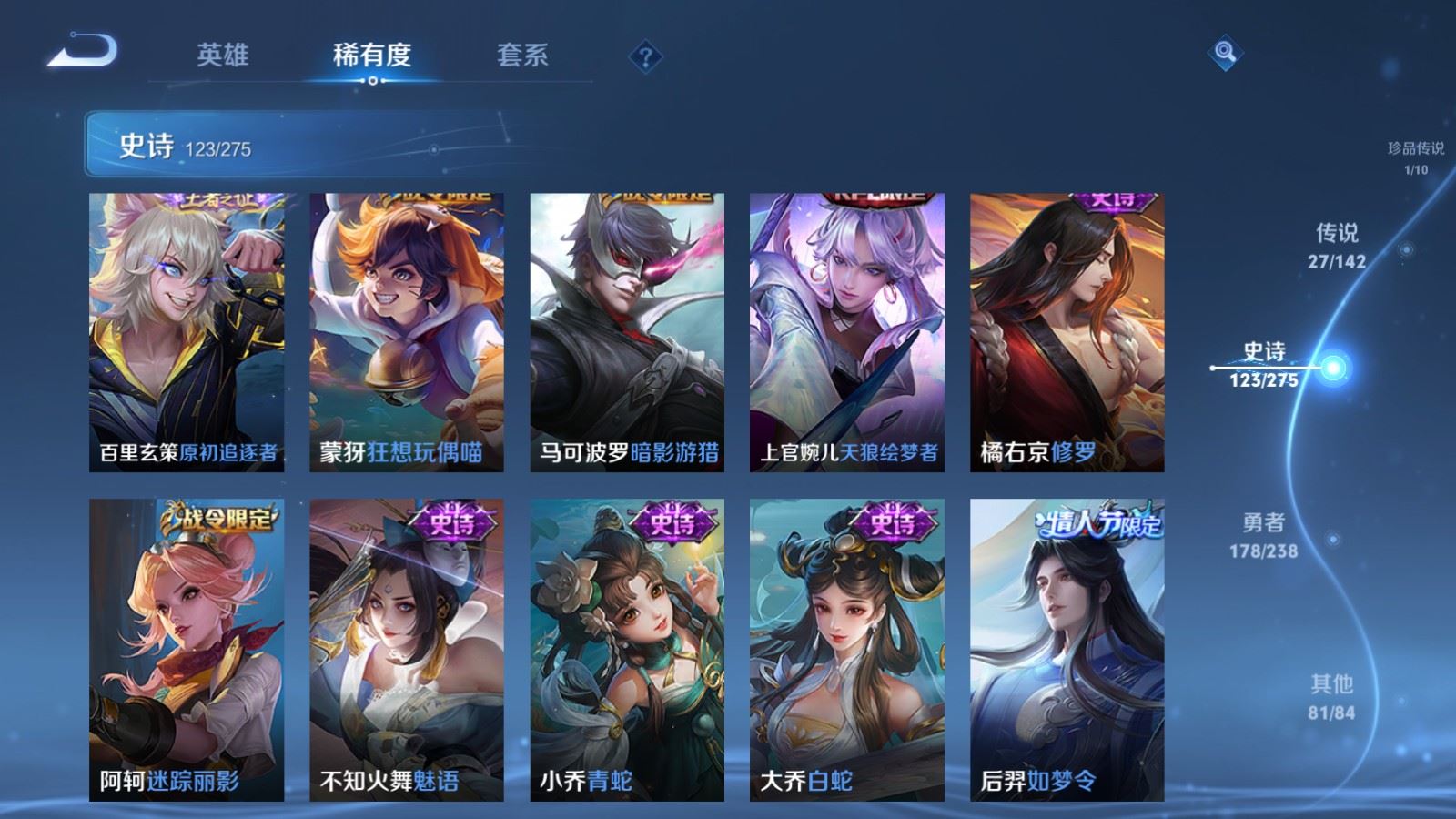 WZLX4256766王者荣耀账号详情图16 WZLX4256766王者荣耀账号详情图16