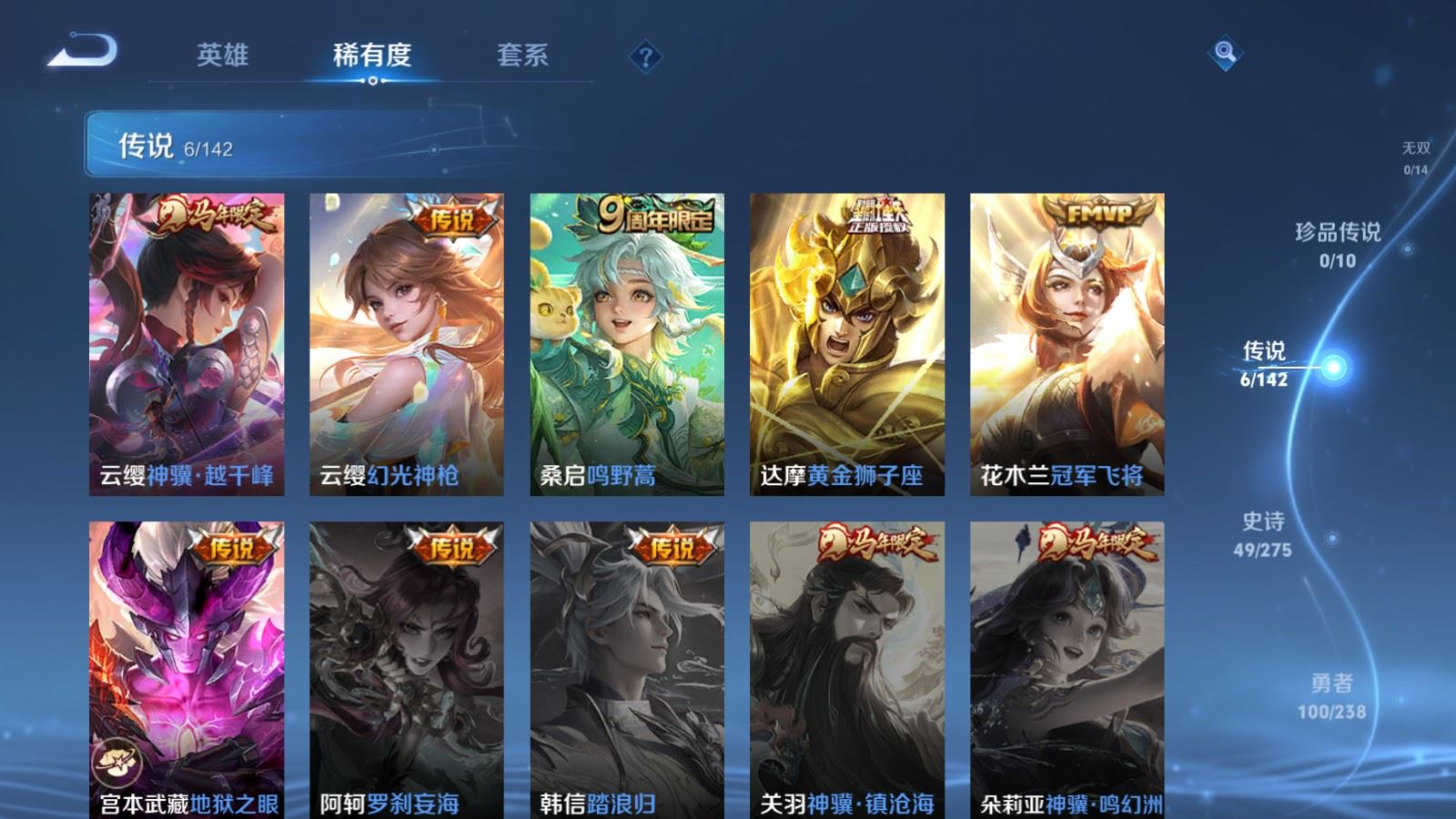 WZCMW4270347王者荣耀账号详情图6