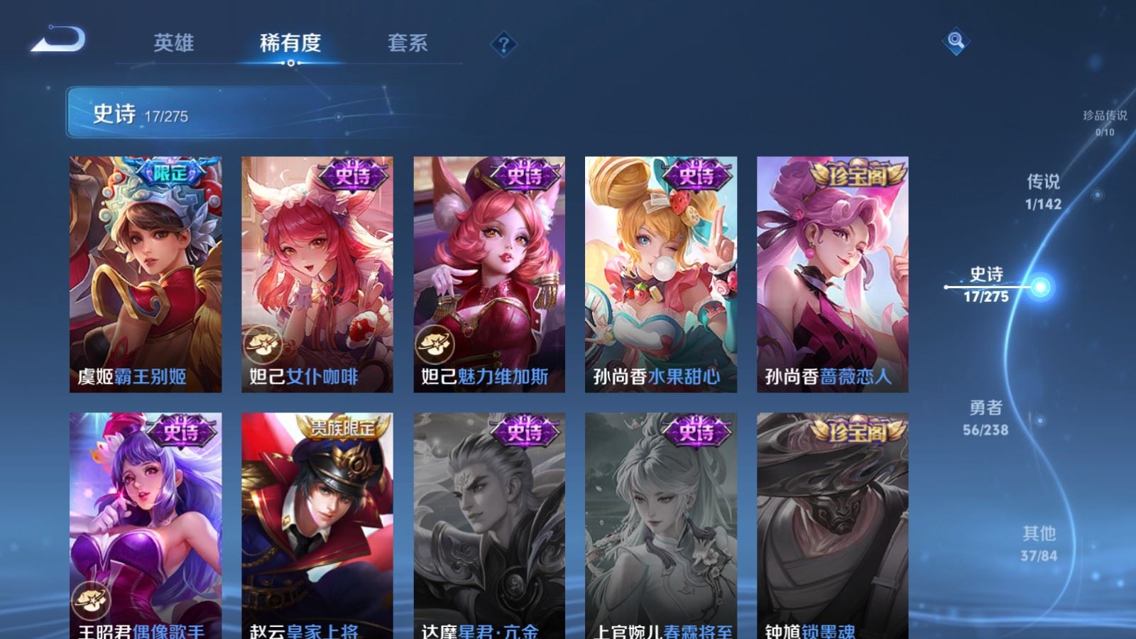 WZCMW4271064王者荣耀账号详情图8